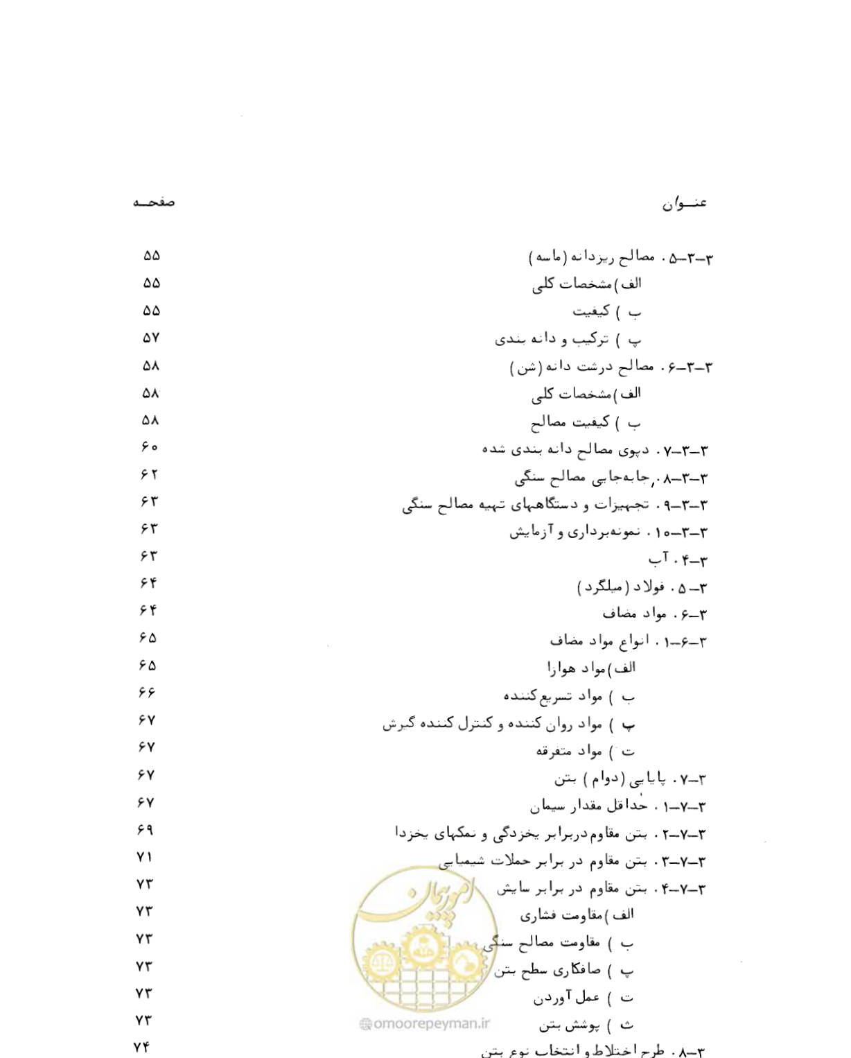 صفحه 11 از 212