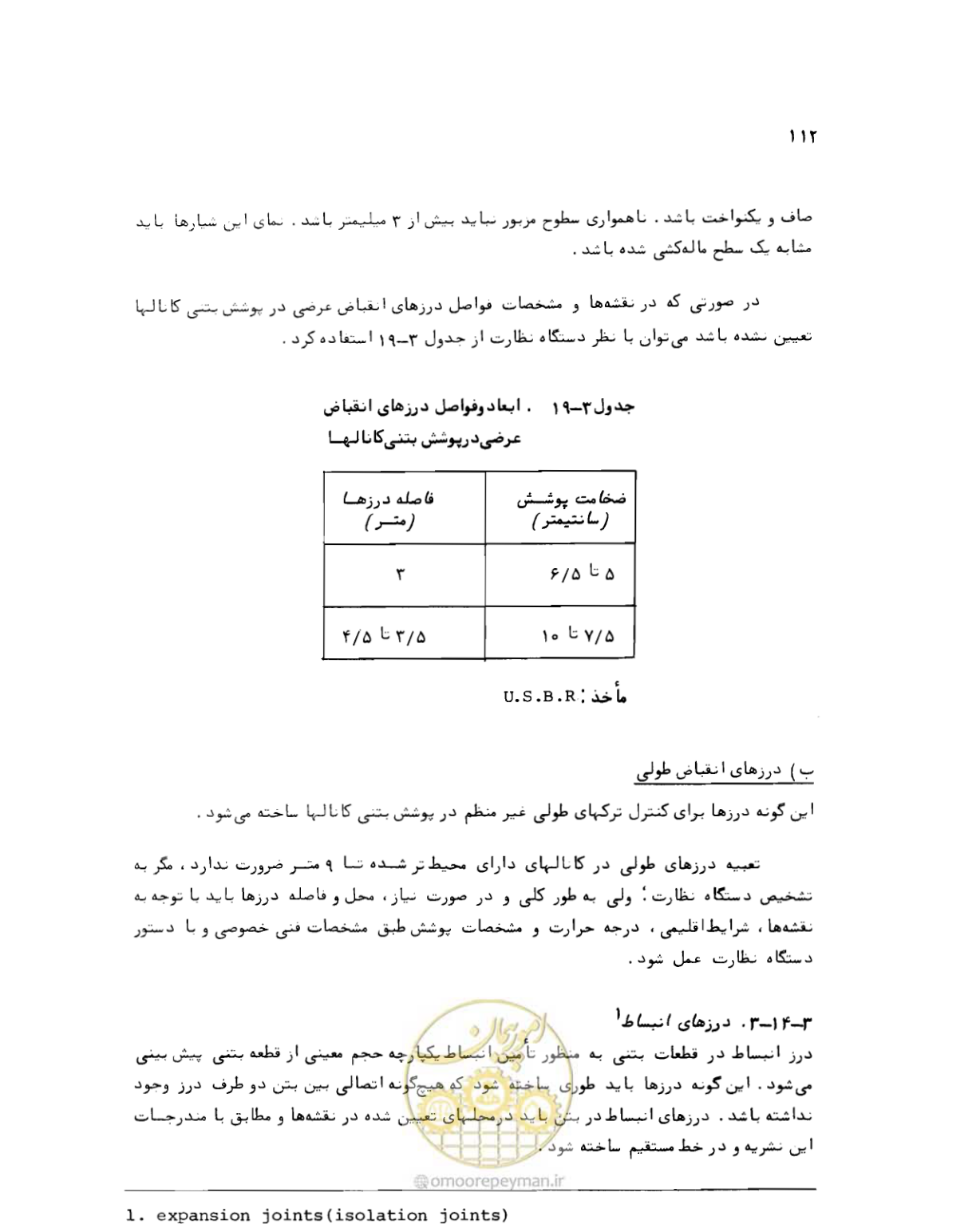 صفحه 112 از 212