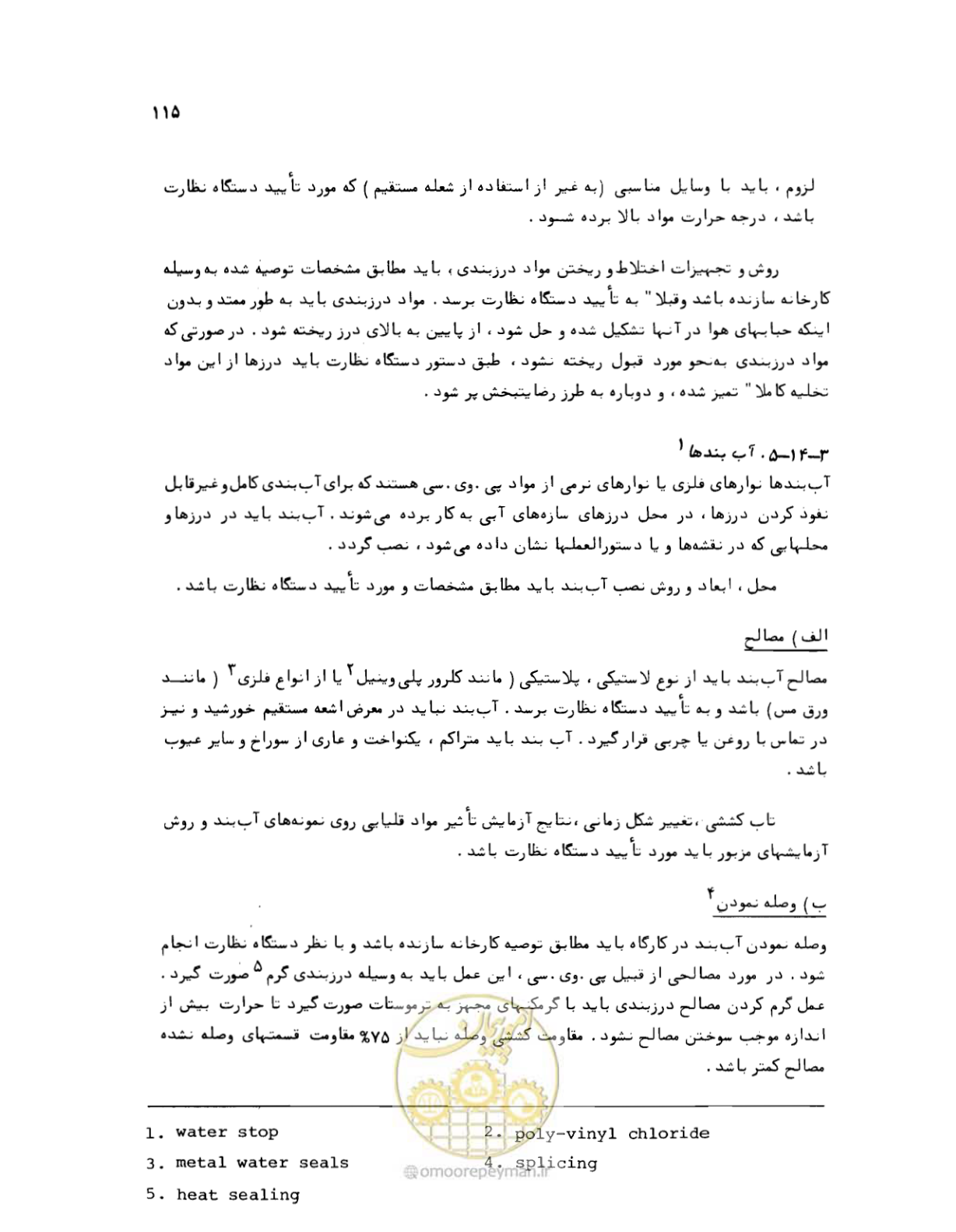 صفحه 115 از 212