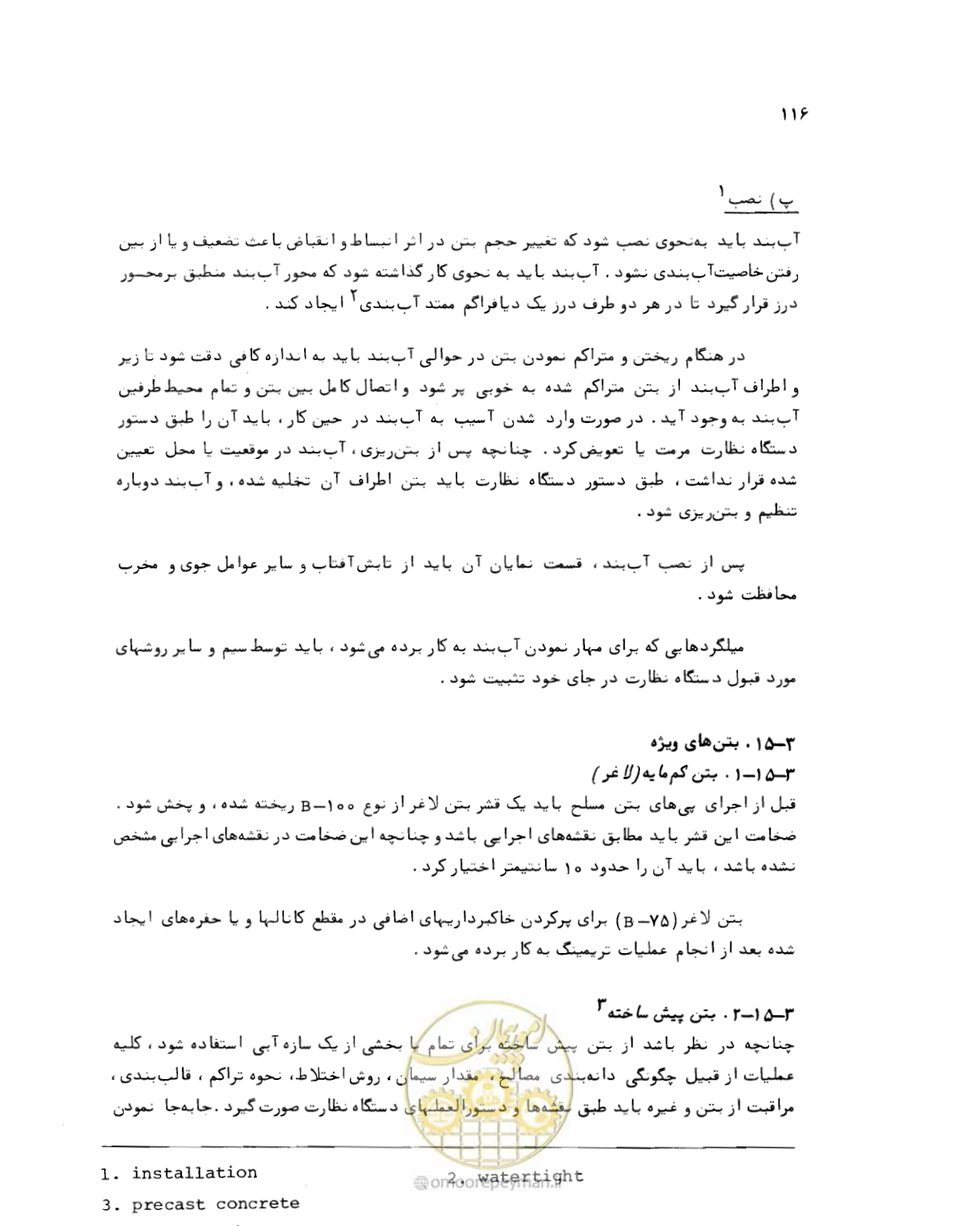 صفحه 116 از 212