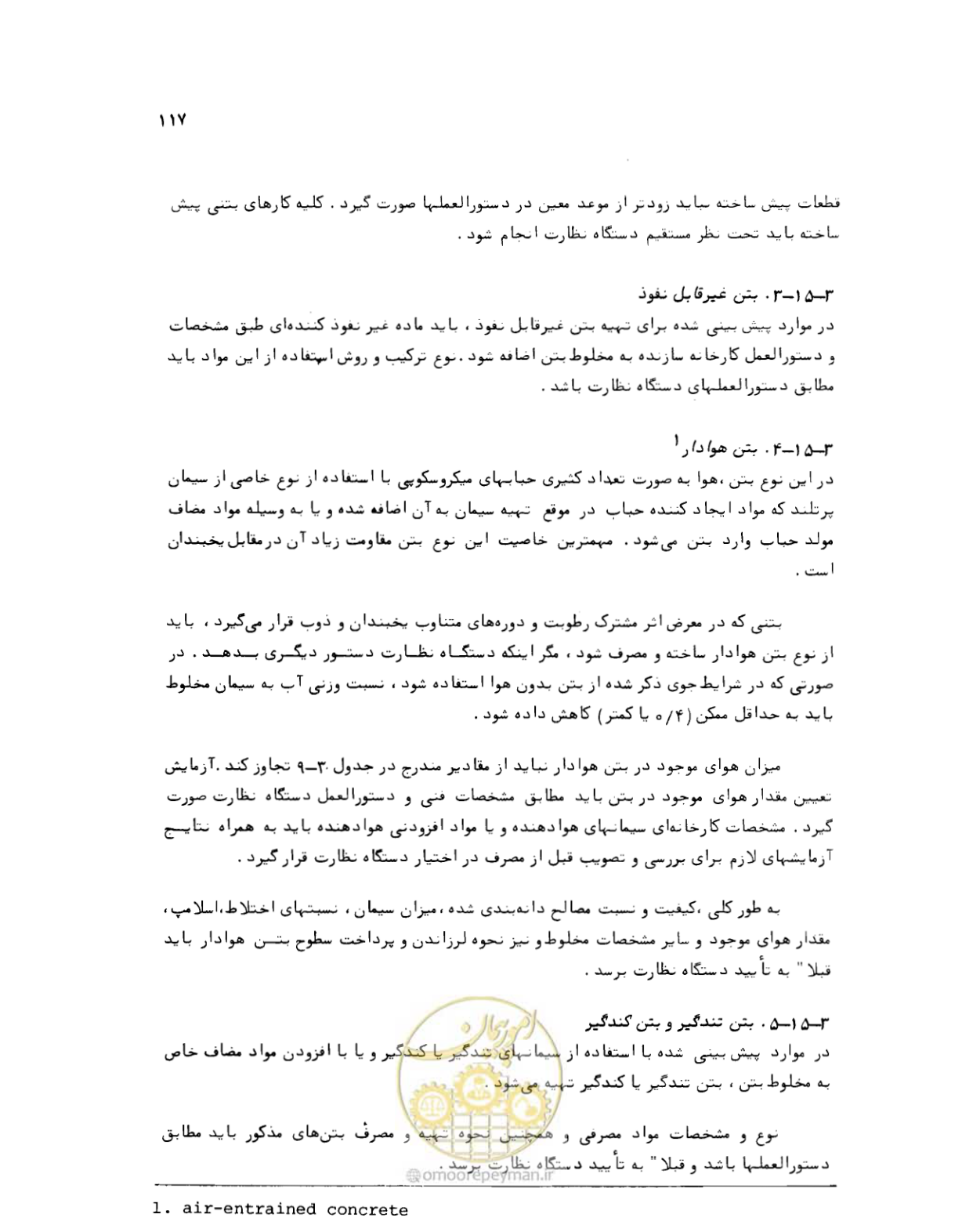 صفحه 117 از 212