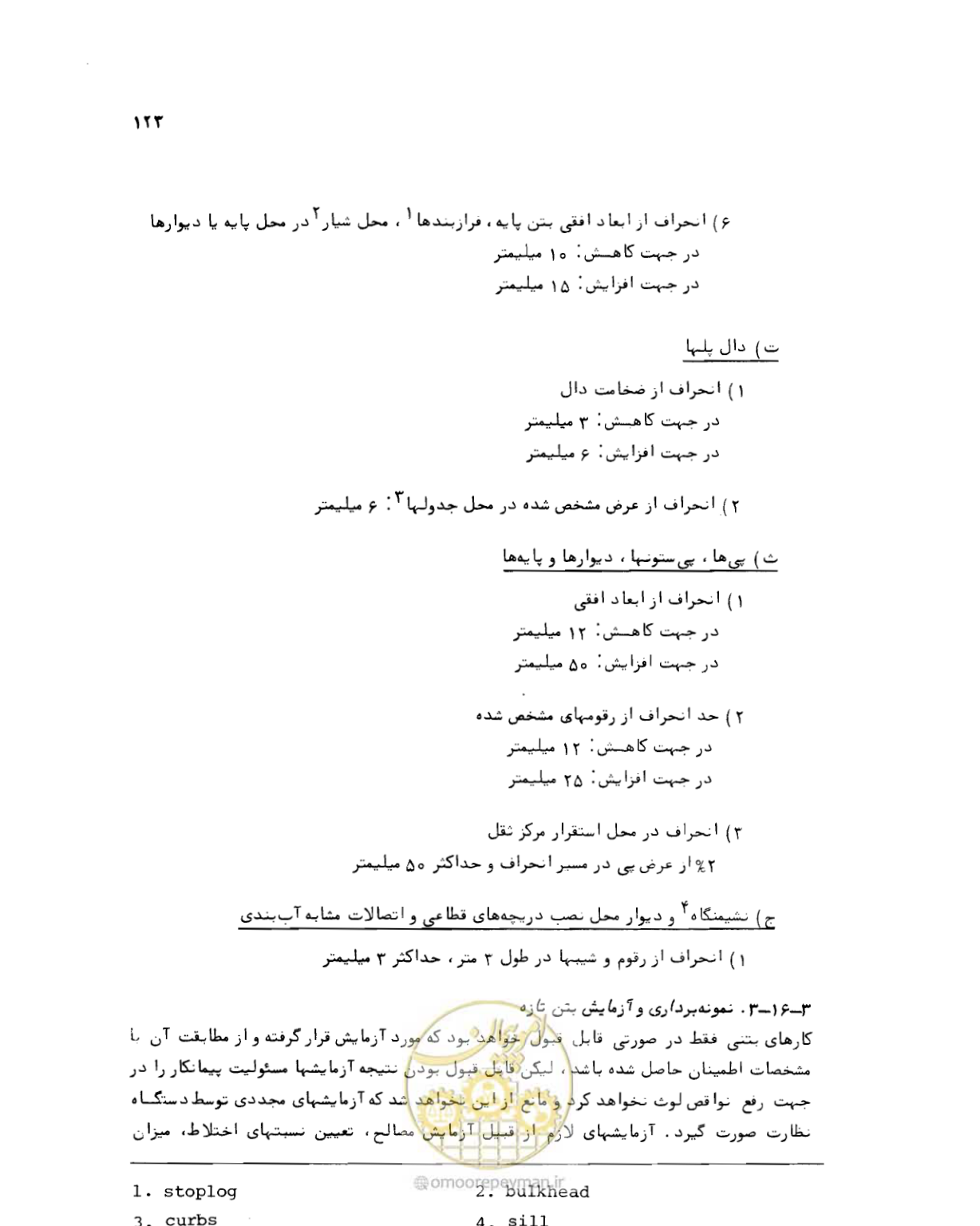 صفحه 123 از 212