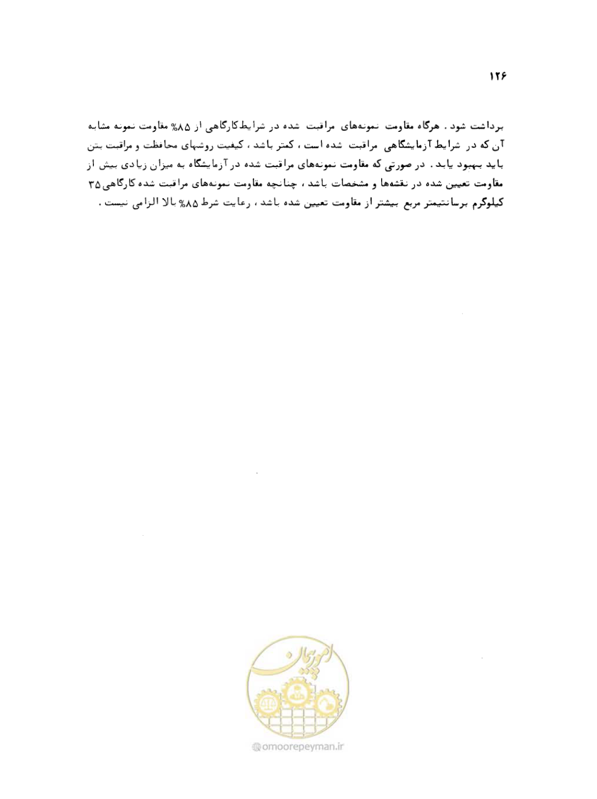 صفحه 126 از 212