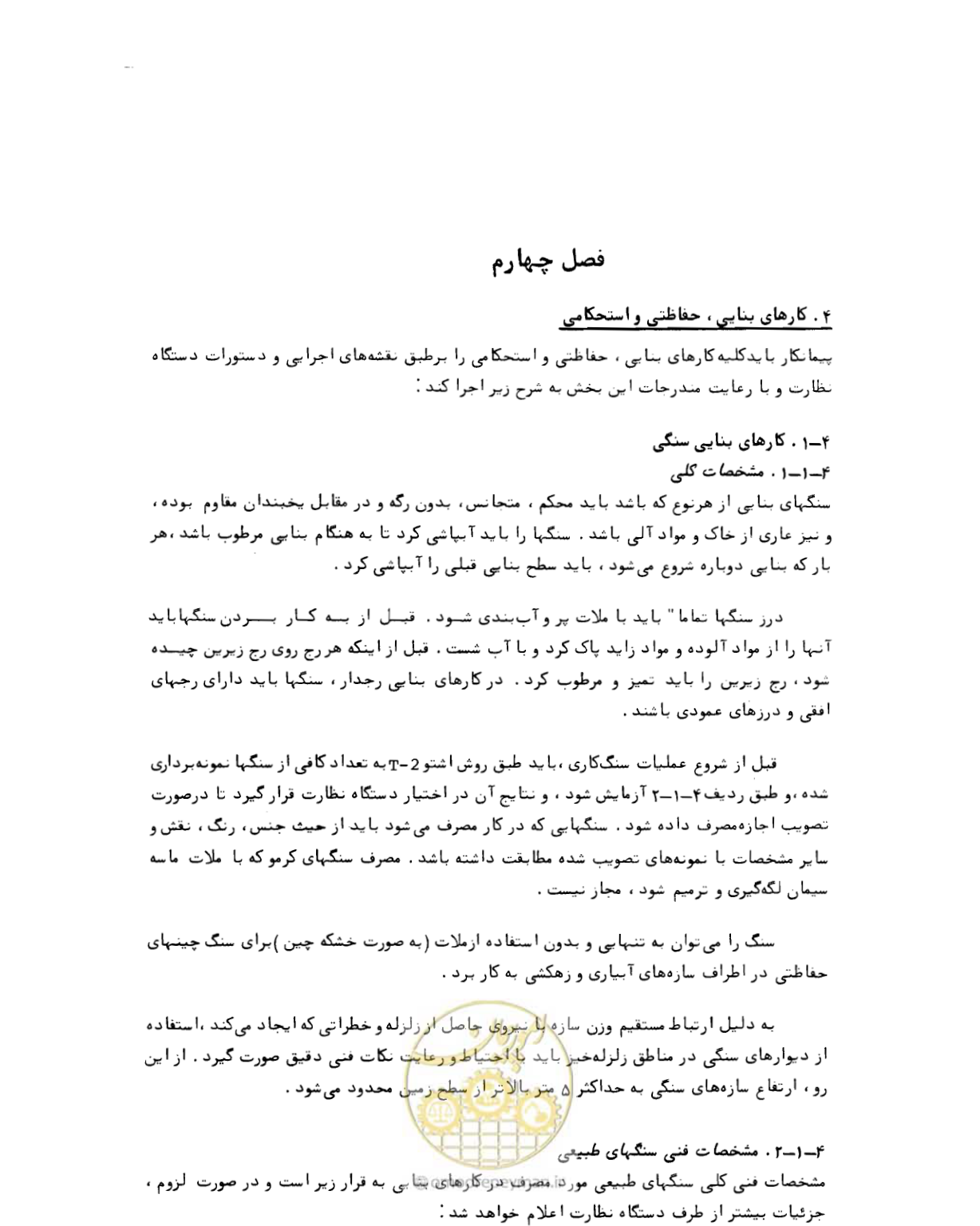صفحه 127 از 212