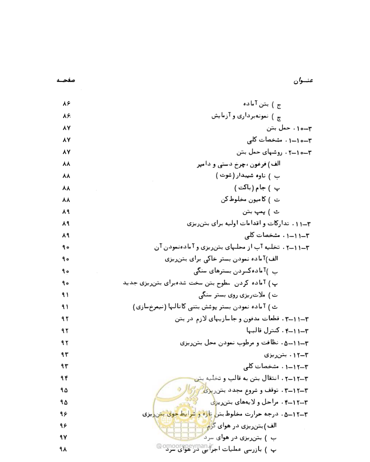 صفحه 13 از 212