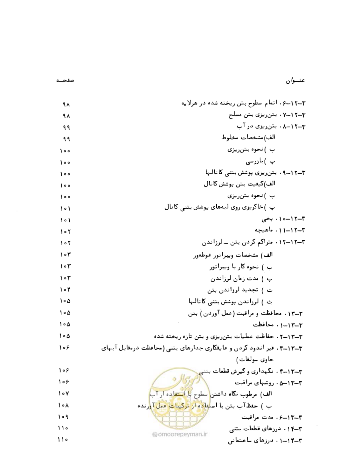 صفحه 14 از 212