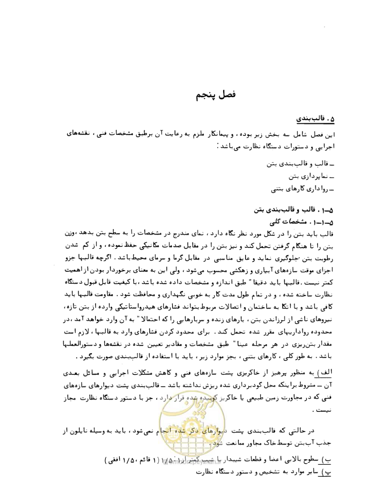صفحه 147 از 212