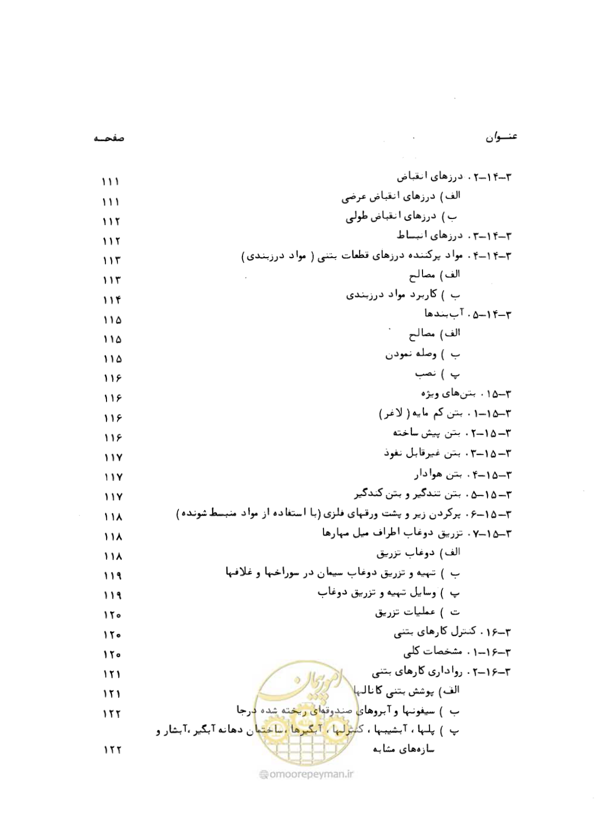 صفحه 15 از 212