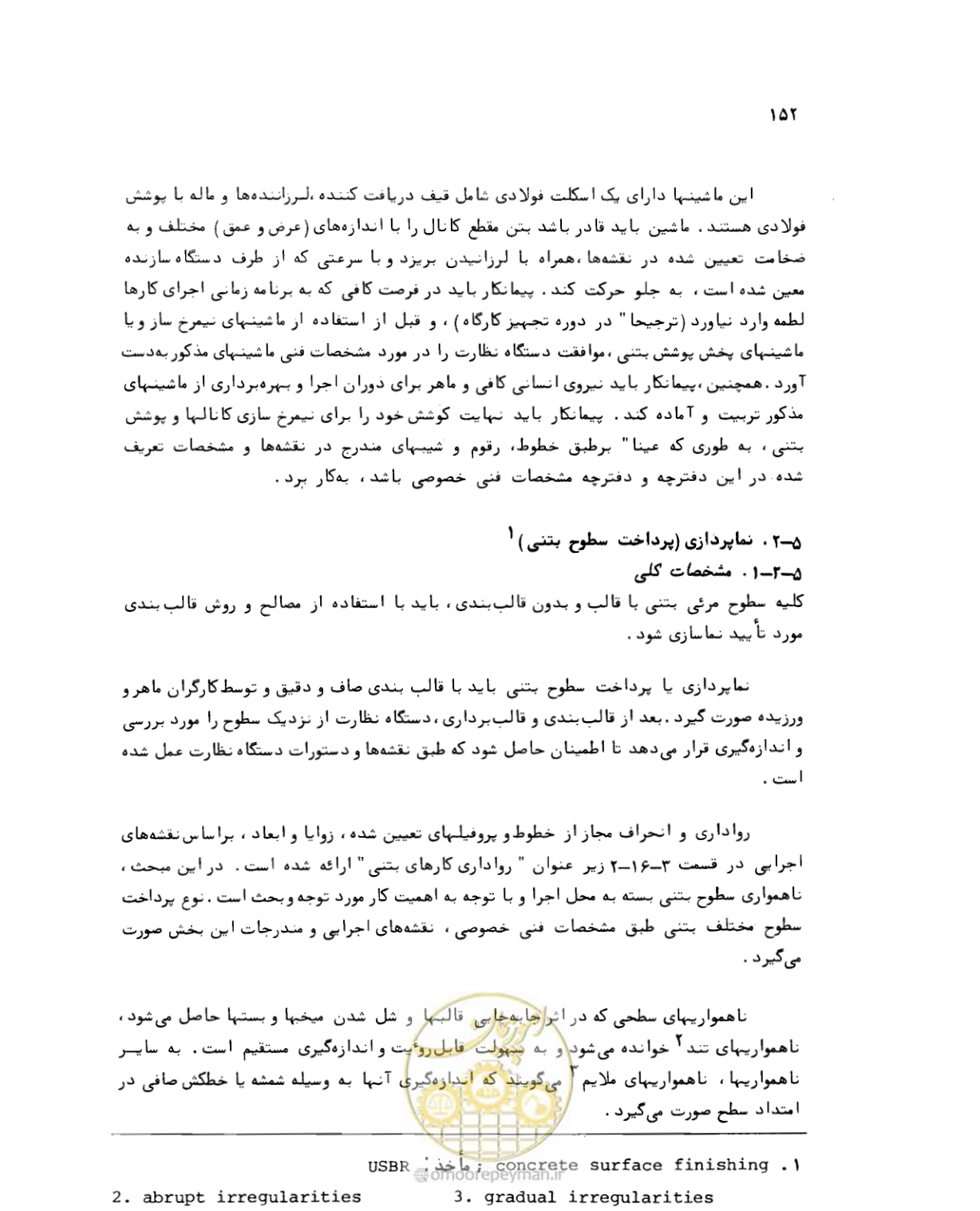 صفحه 152 از 212