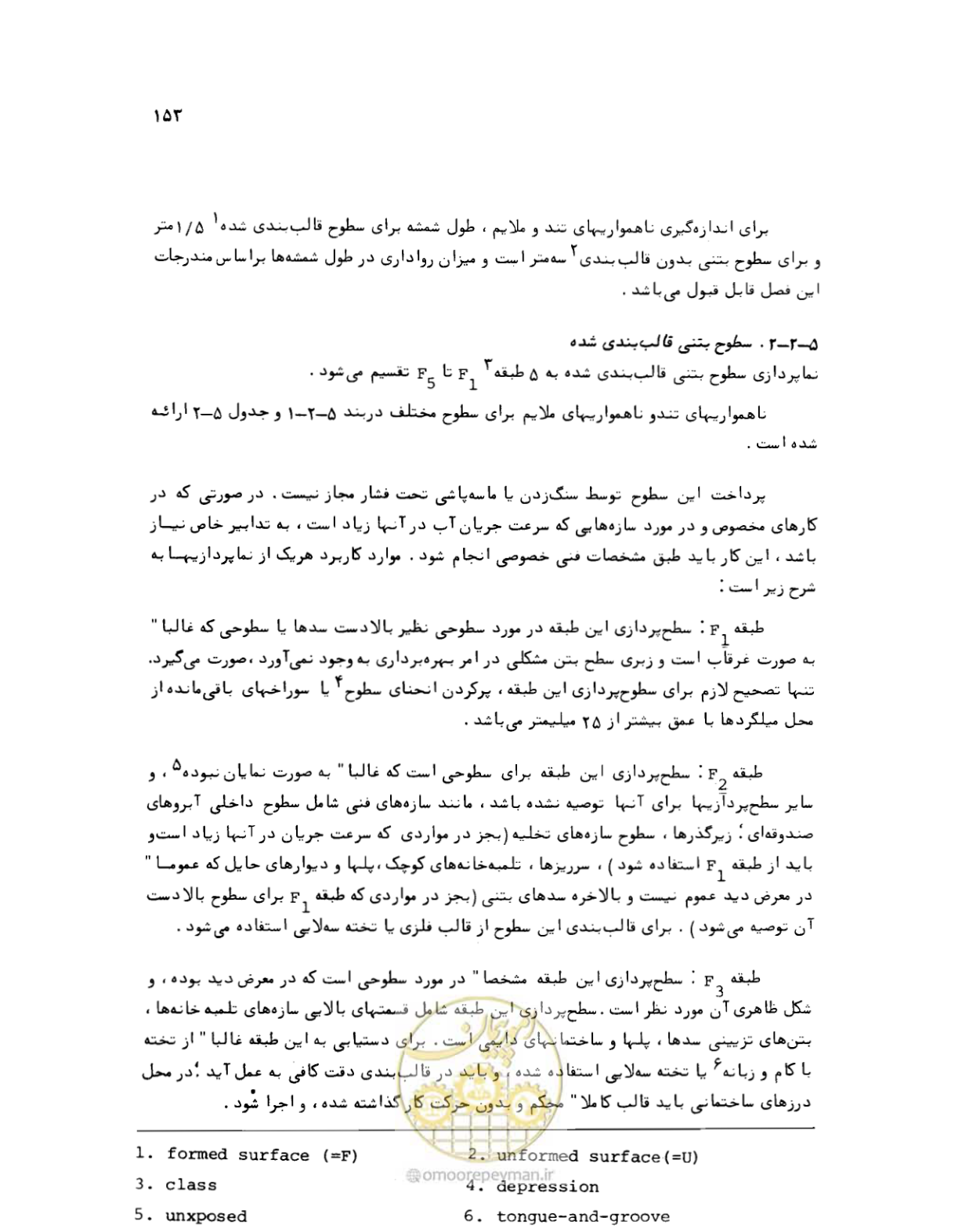 صفحه 153 از 212