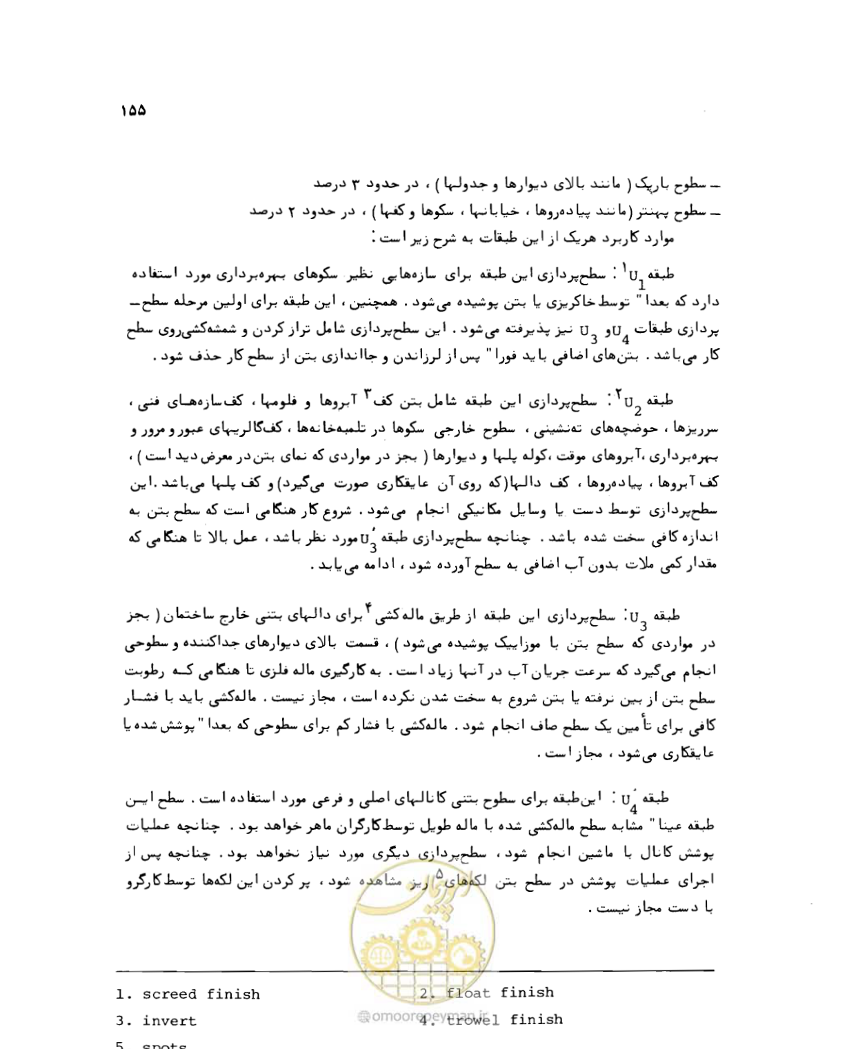 صفحه 155 از 212