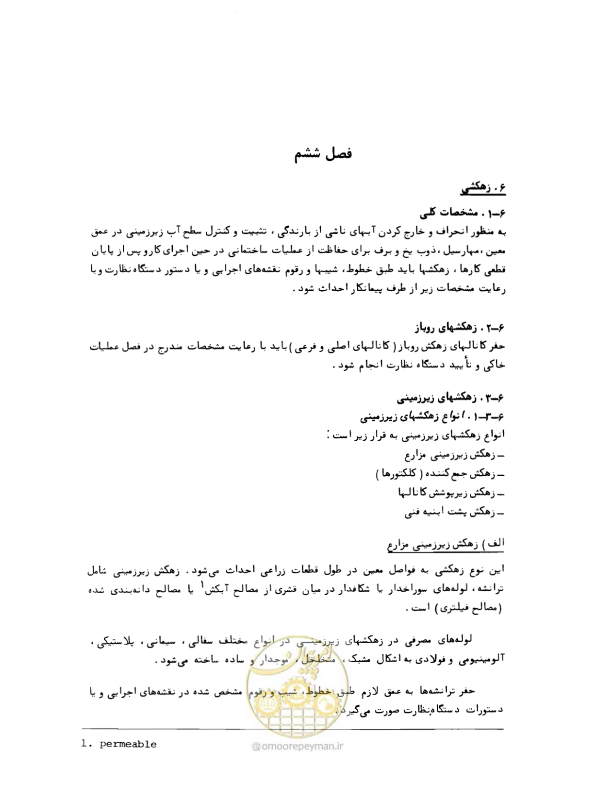 صفحه 157 از 212