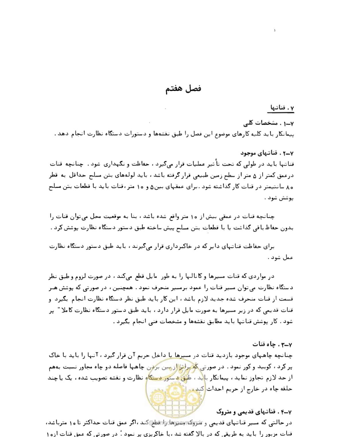صفحه 167 از 212