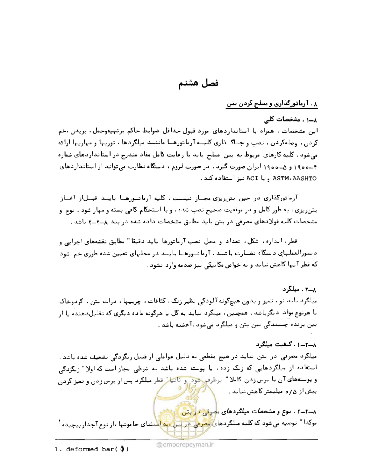 صفحه 169 از 212