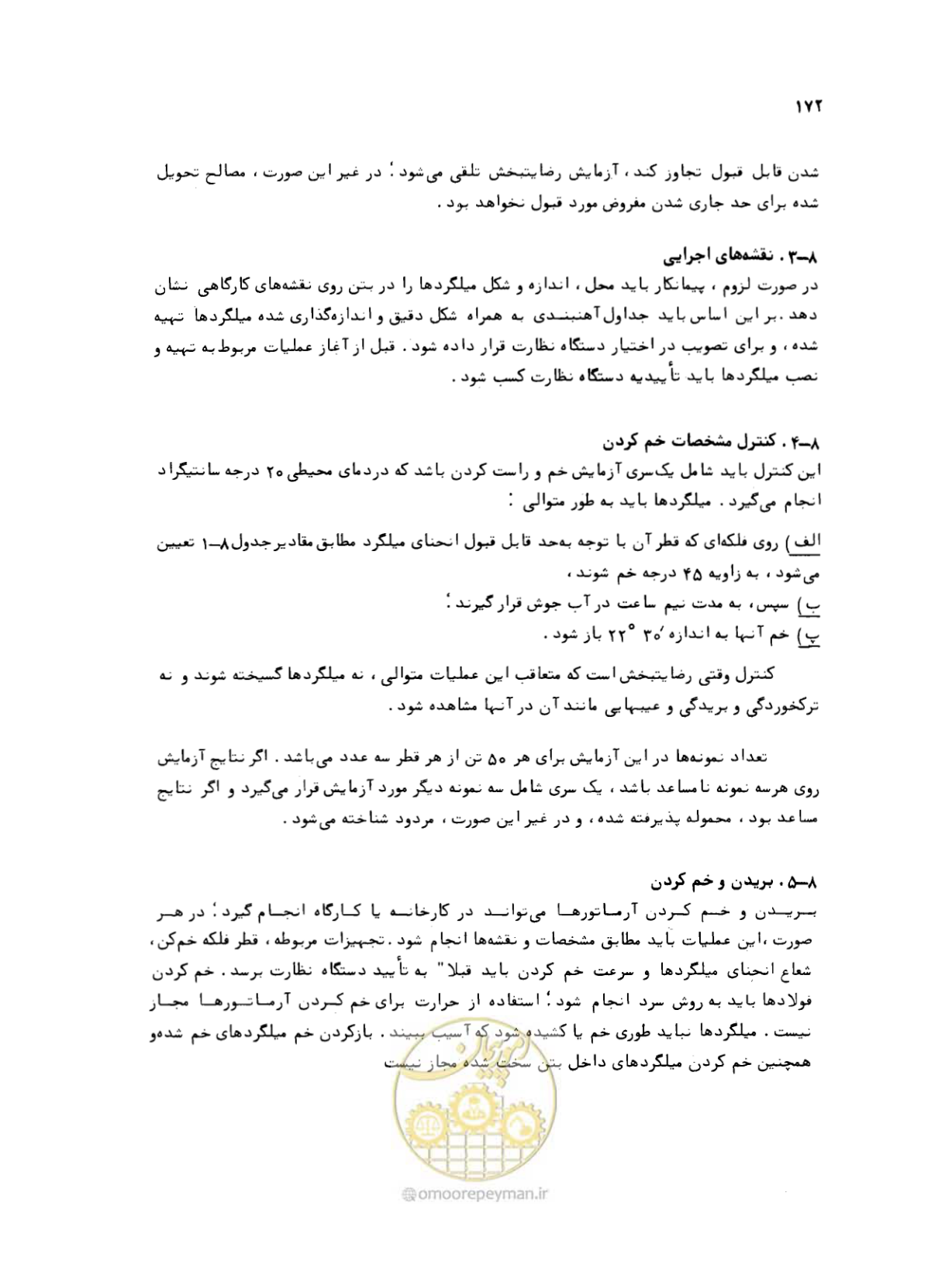 صفحه 172 از 212