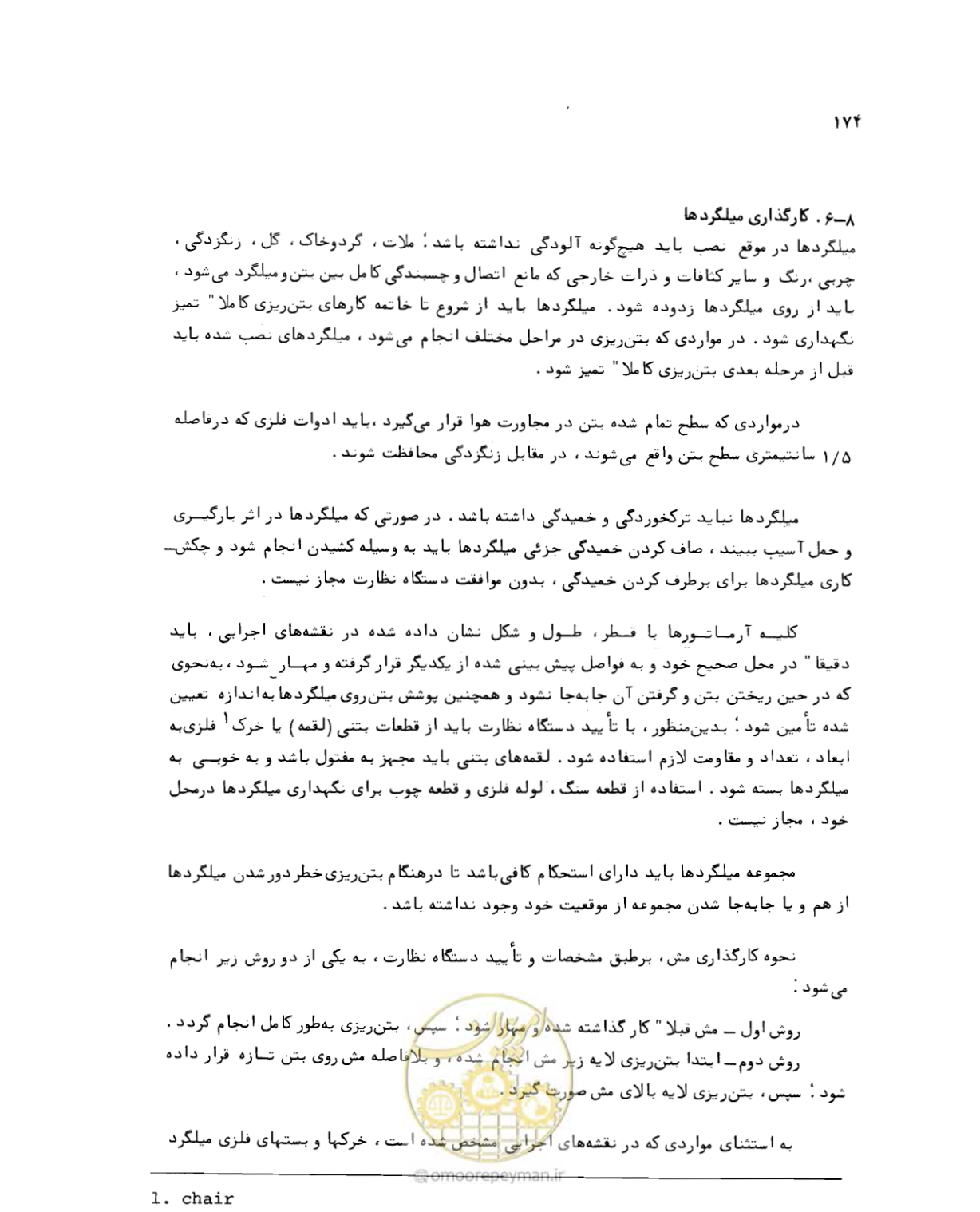 صفحه 174 از 212