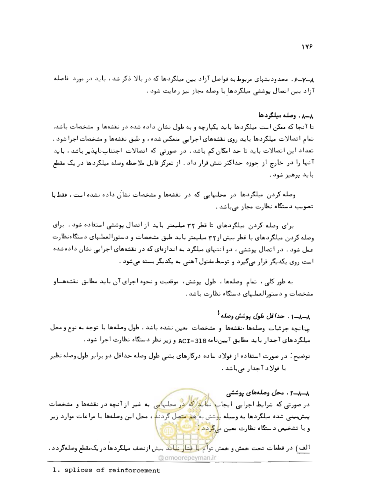 صفحه 176 از 212