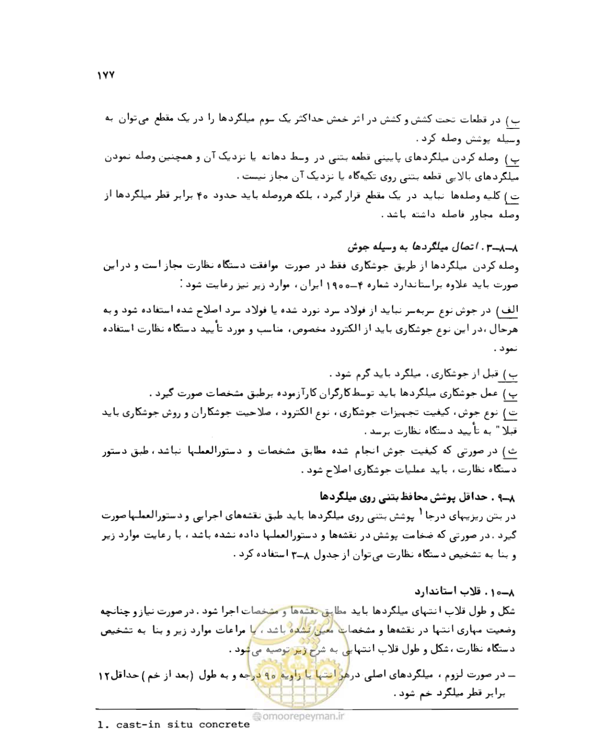 صفحه 177 از 212