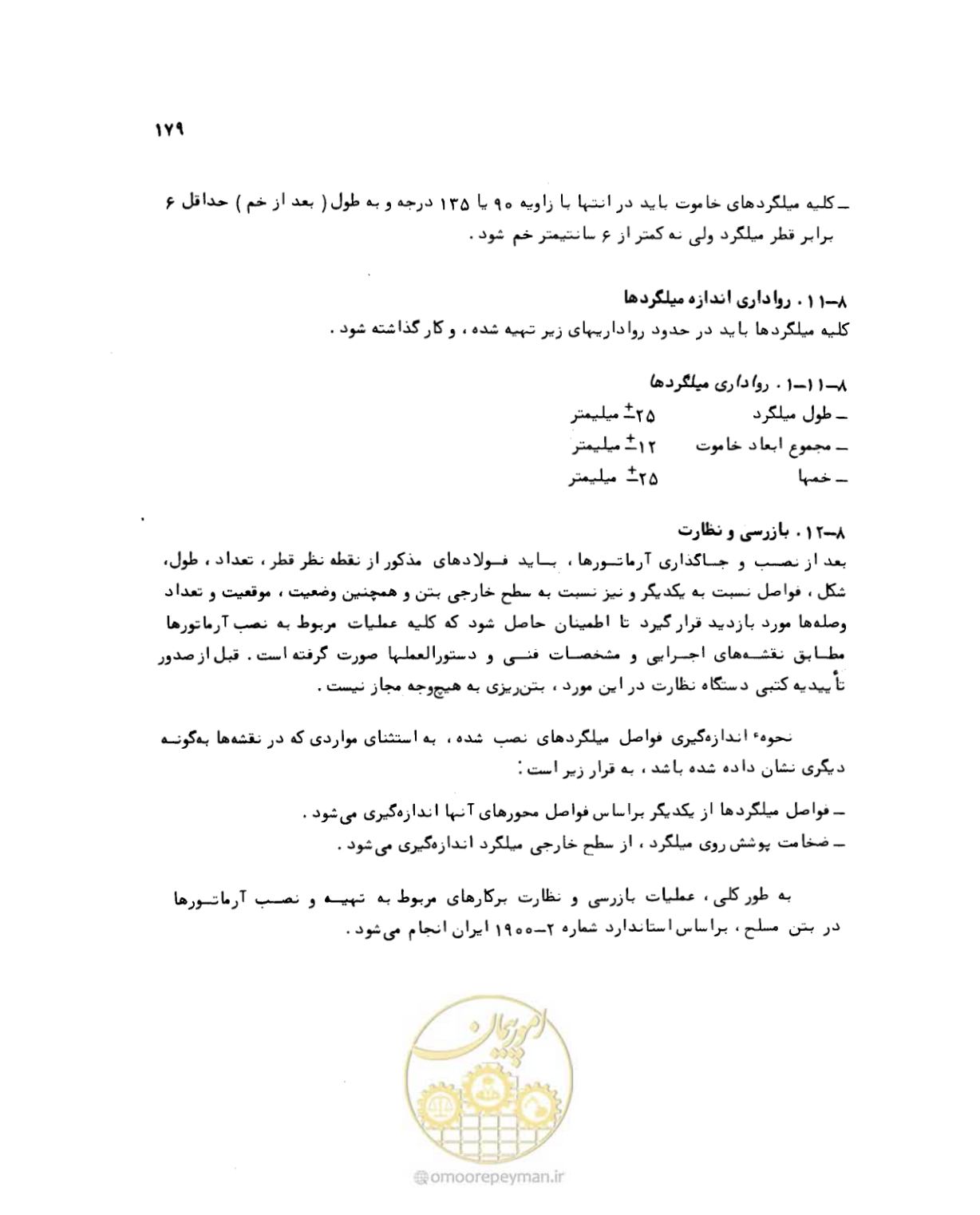 صفحه 179 از 212