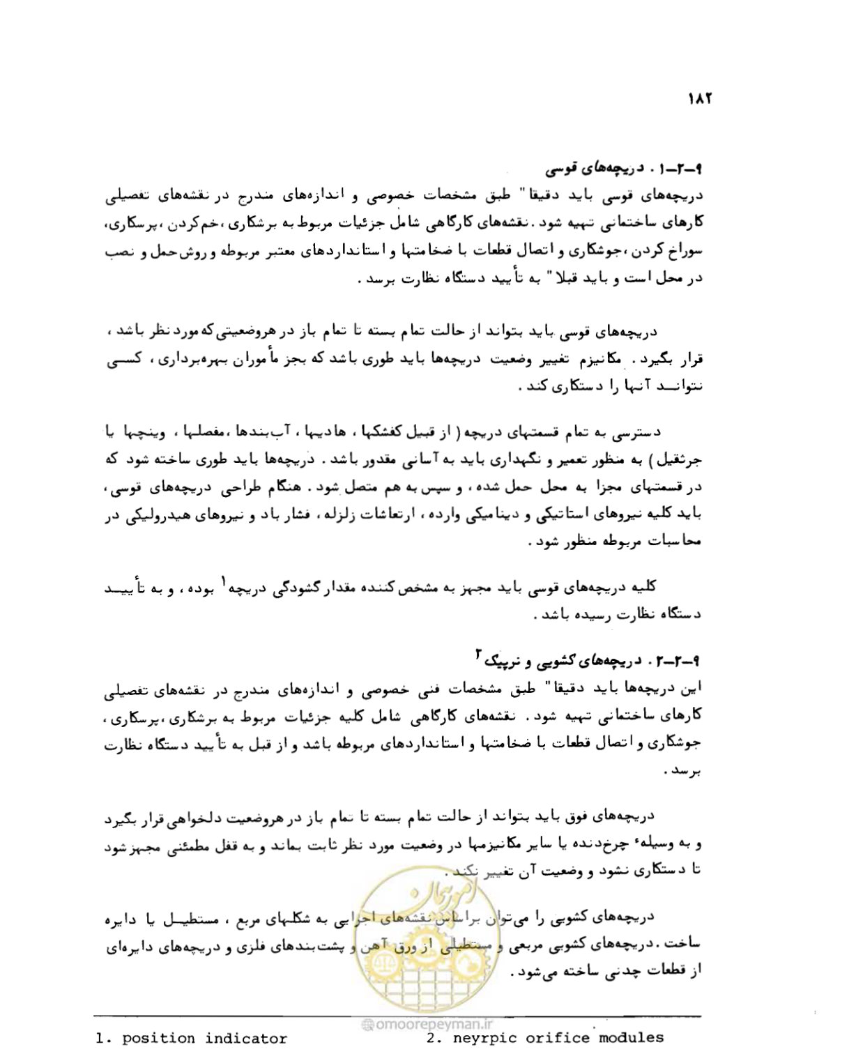 صفحه 181 از 212