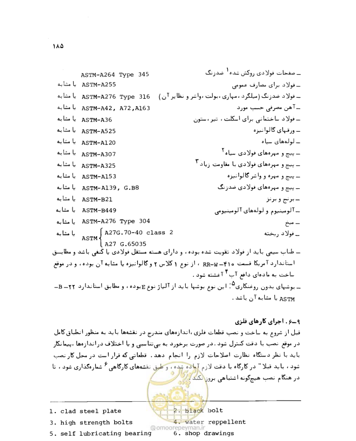 صفحه 184 از 212