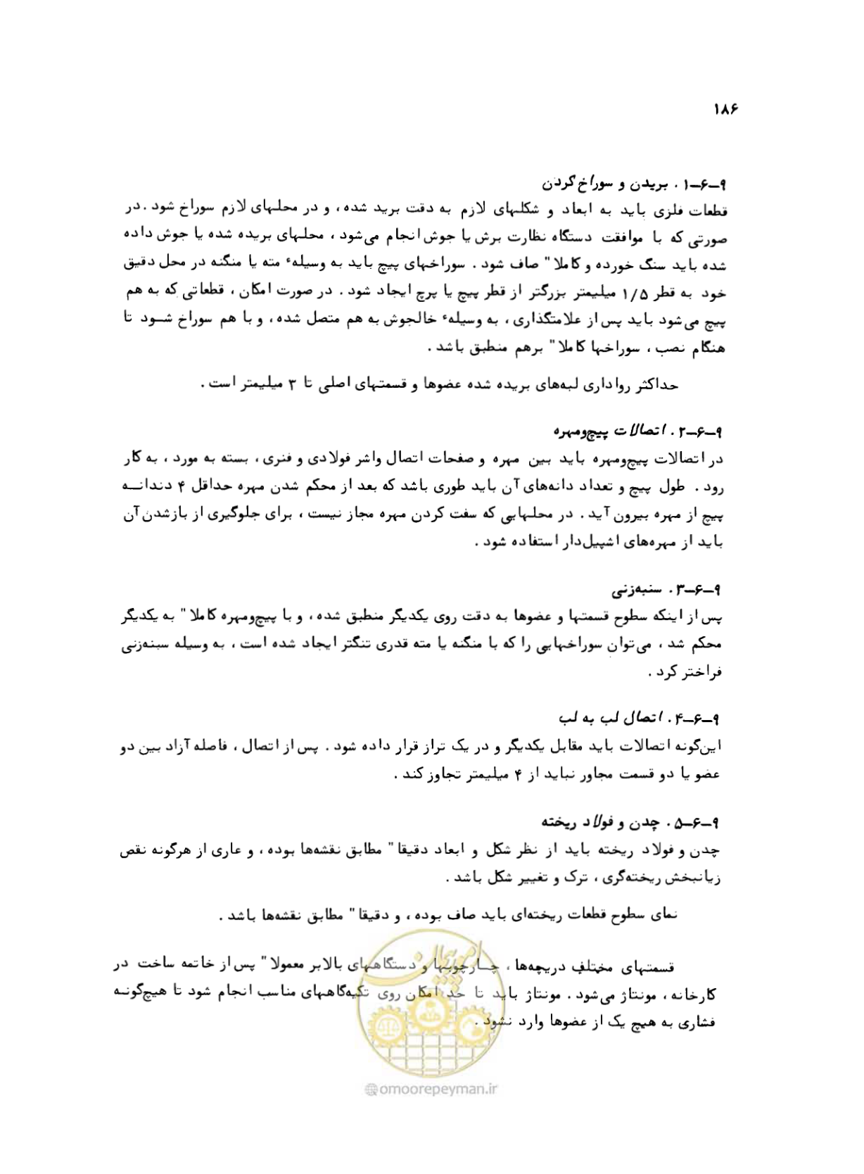 صفحه 185 از 212