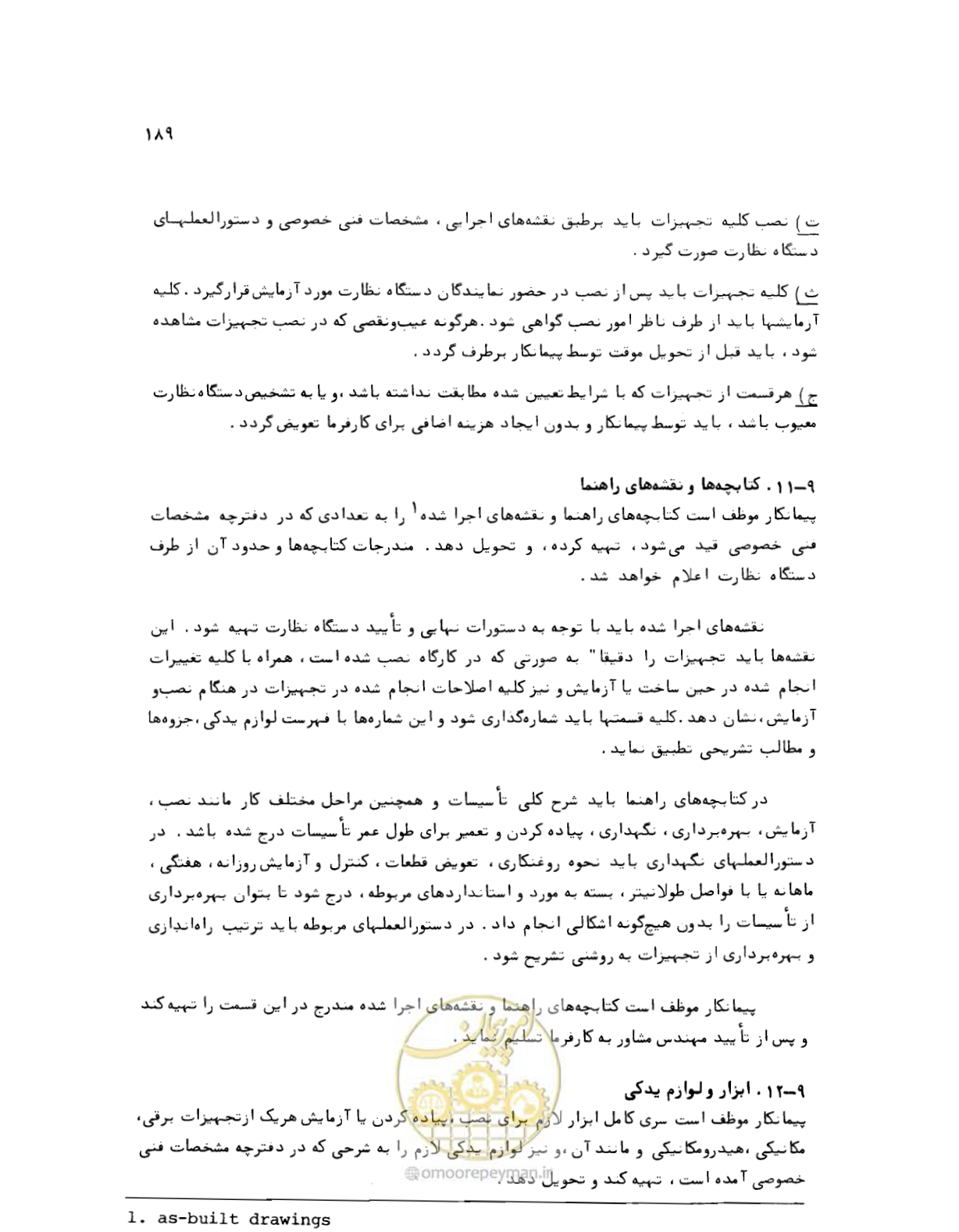 صفحه 188 از 212
