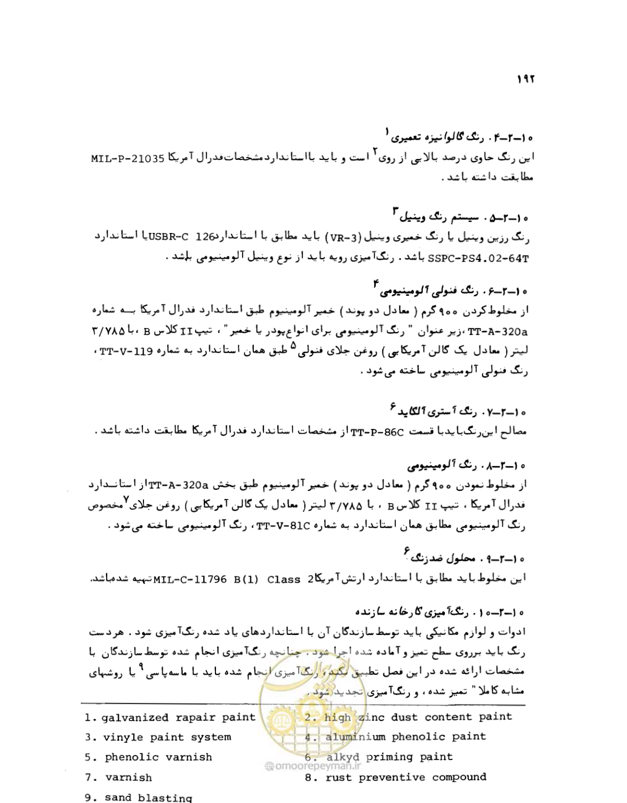 صفحه 190 از 212