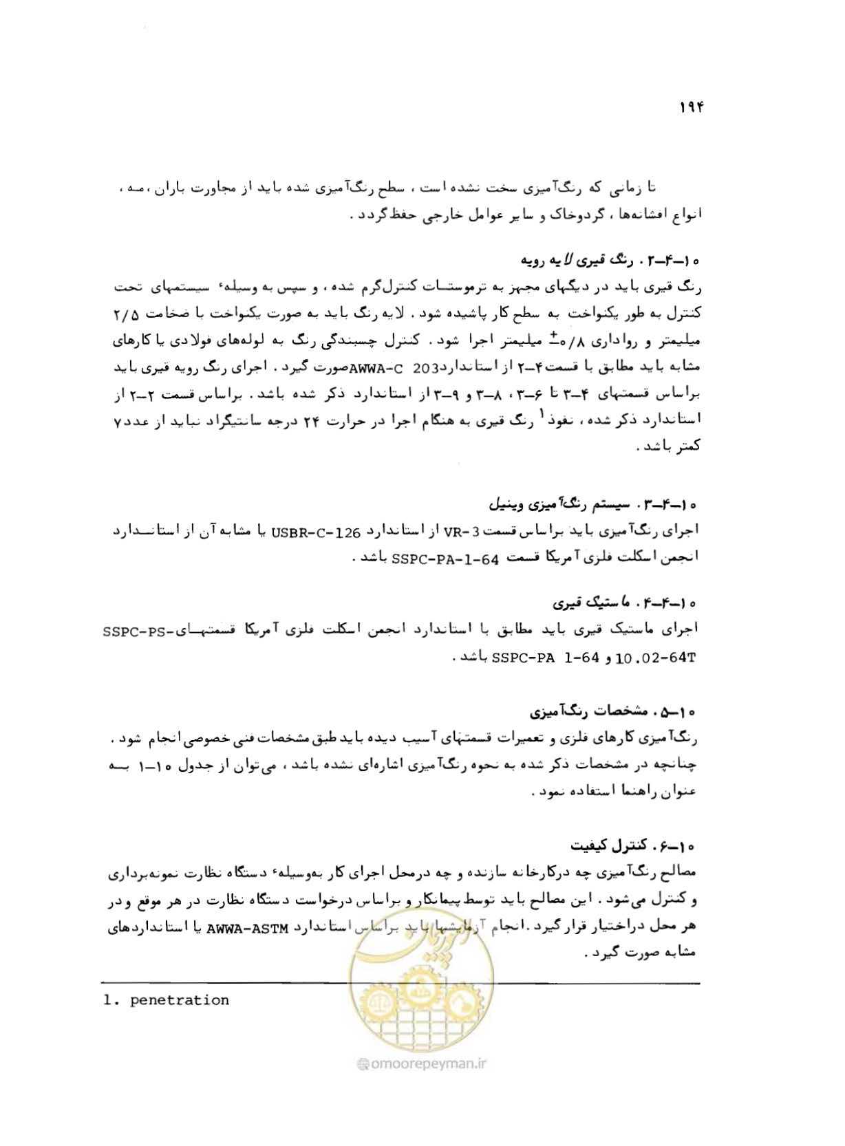 صفحه 192 از 212