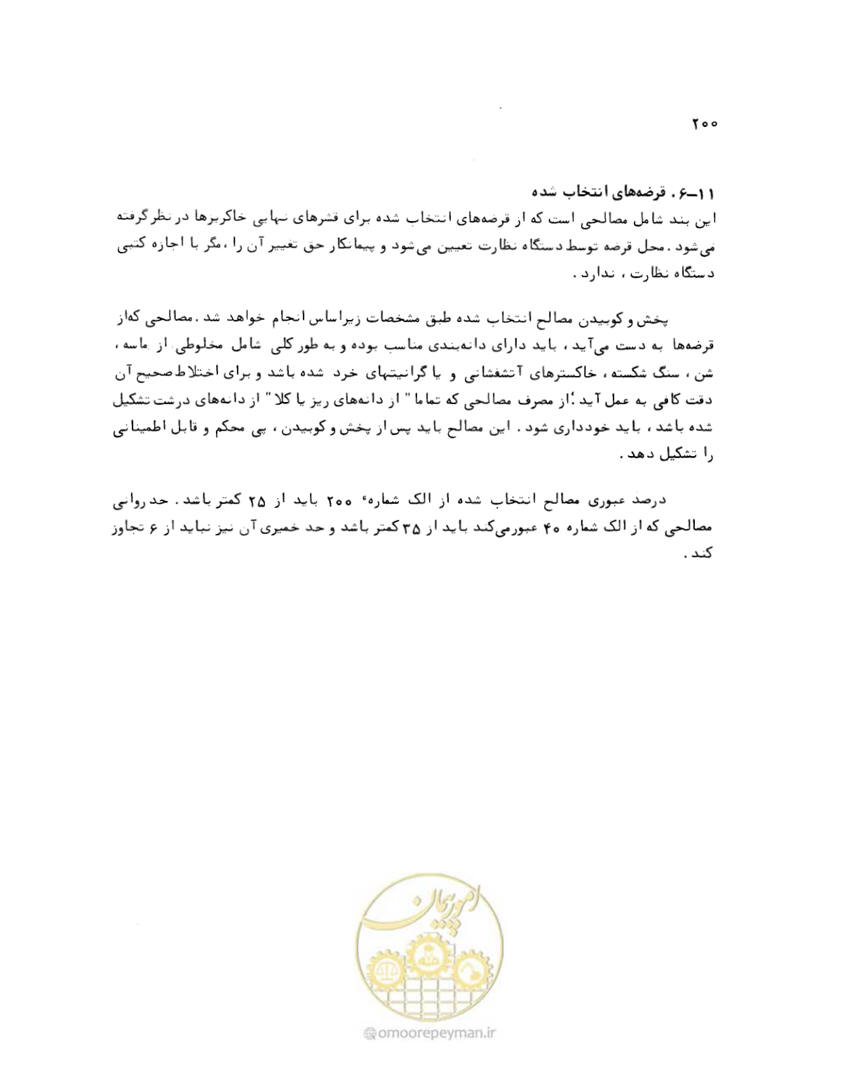 صفحه 198 از 212