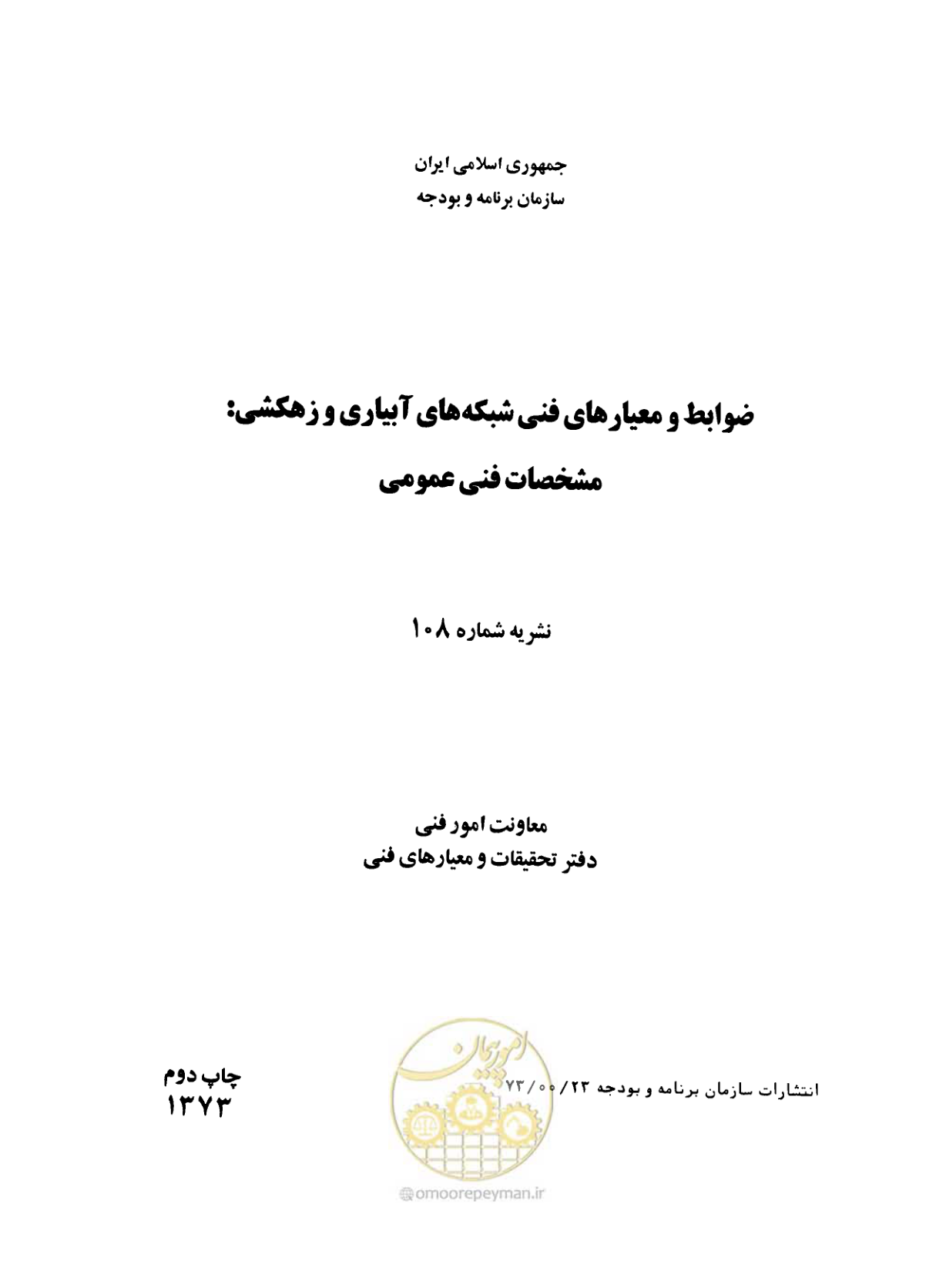 صفحه 2 از 212