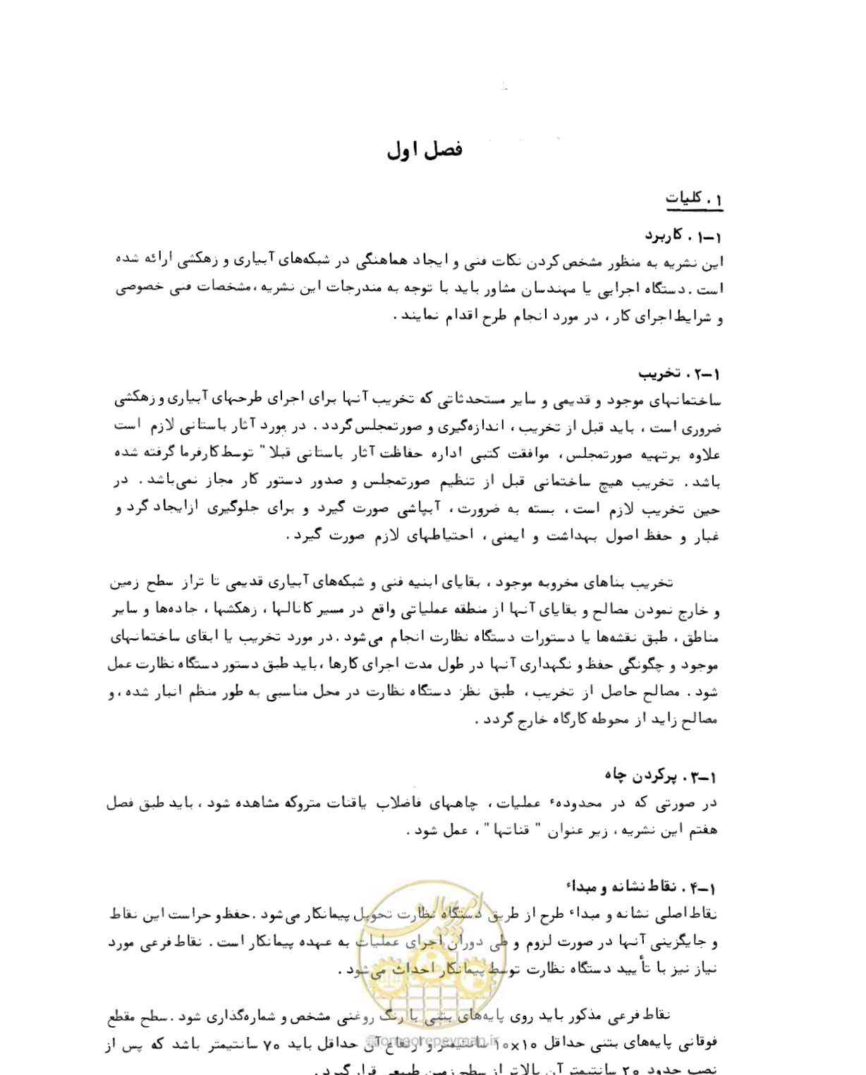 صفحه 26 از 212
