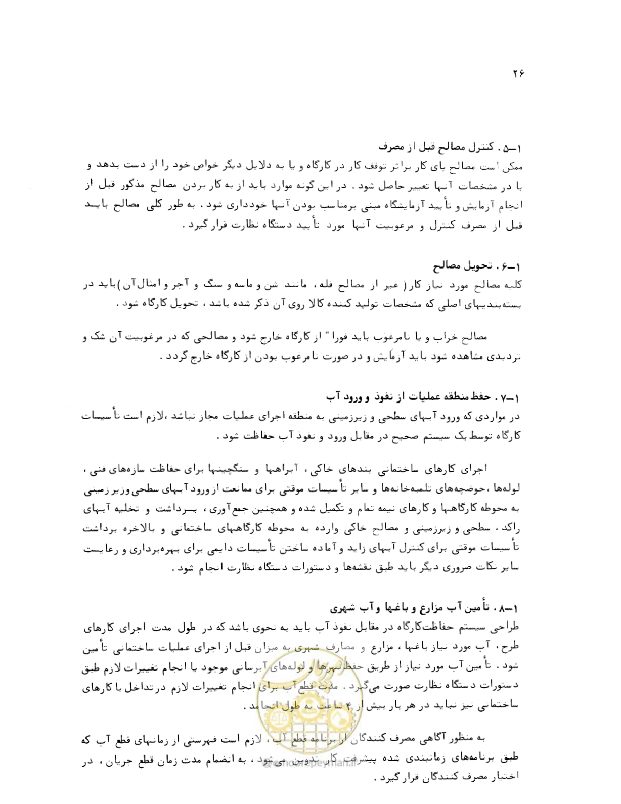 صفحه 27 از 212