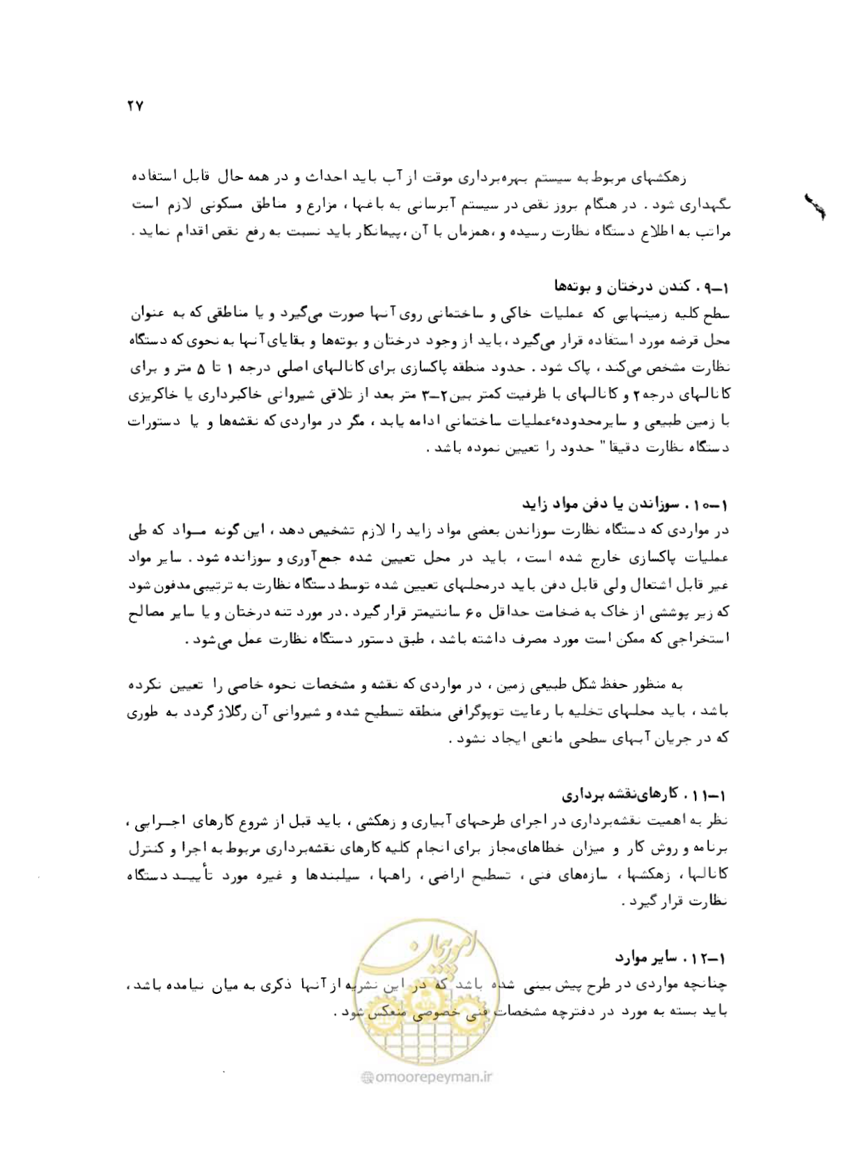 صفحه 28 از 212