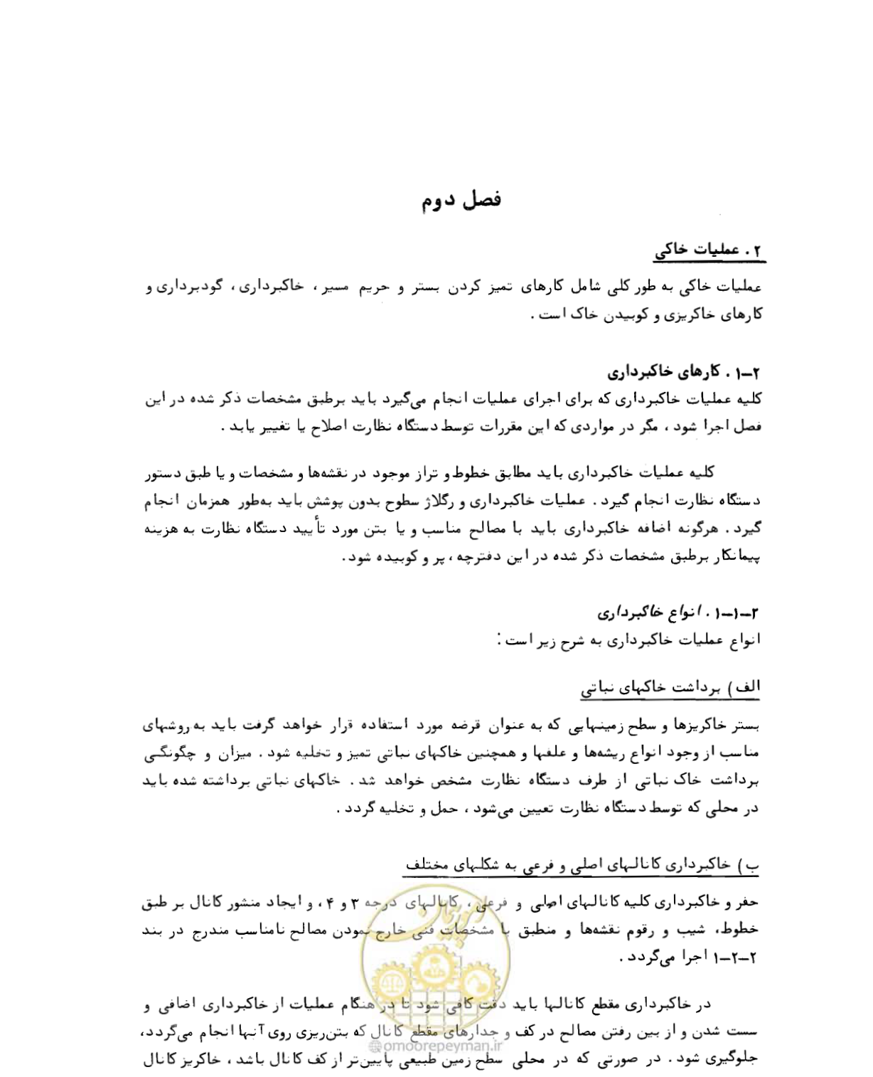 صفحه 29 از 212