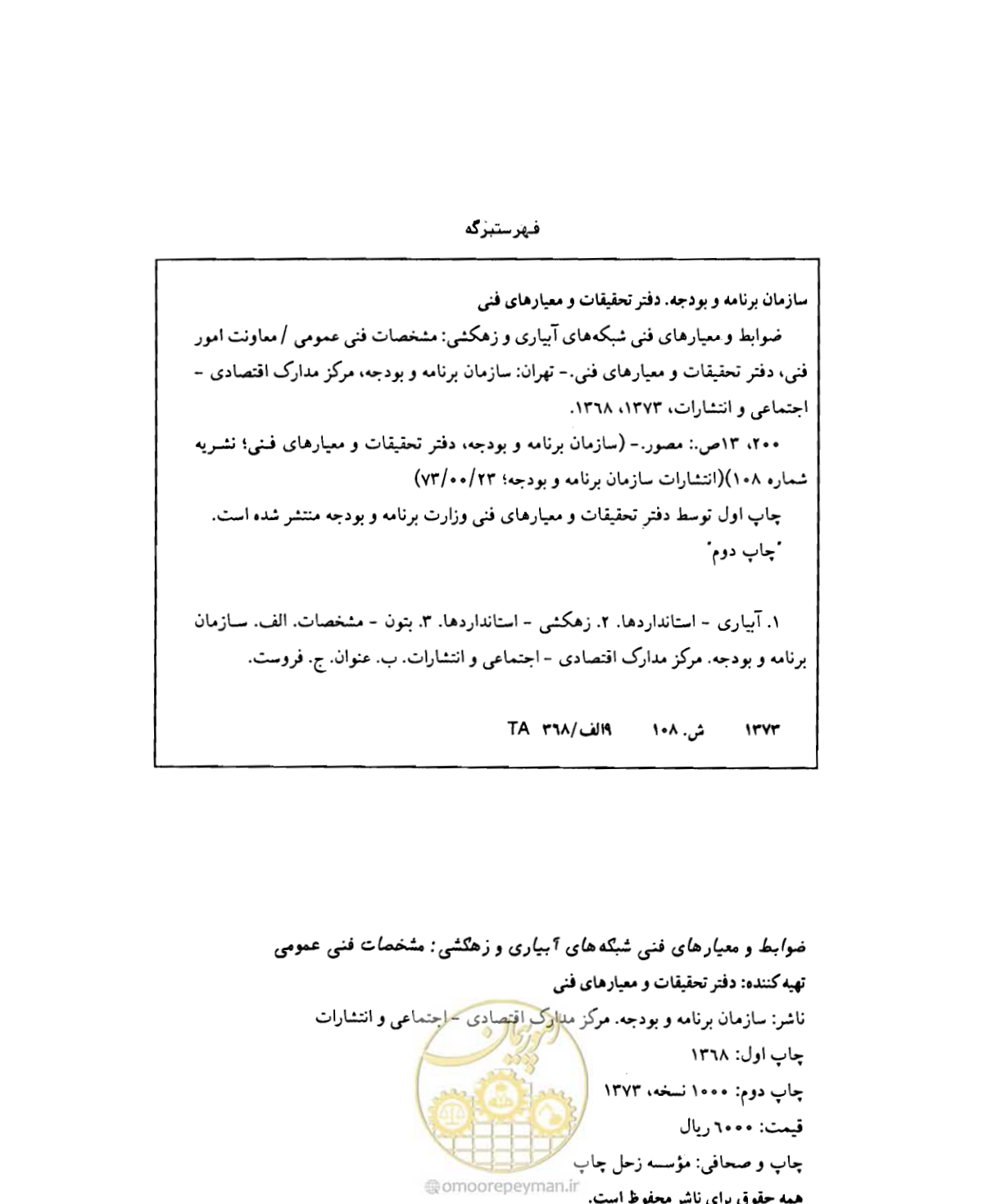 صفحه 3 از 212