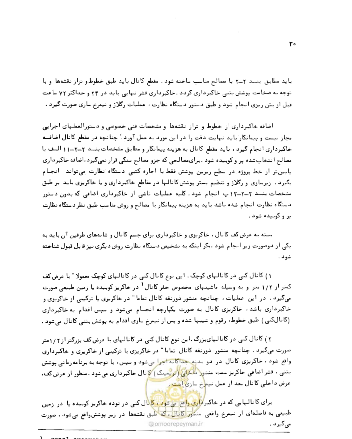 صفحه 30 از 212