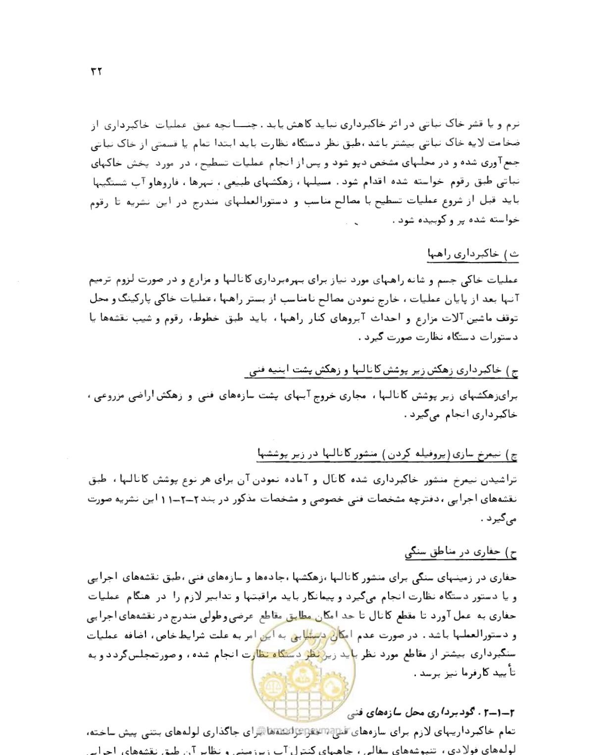 صفحه 32 از 212