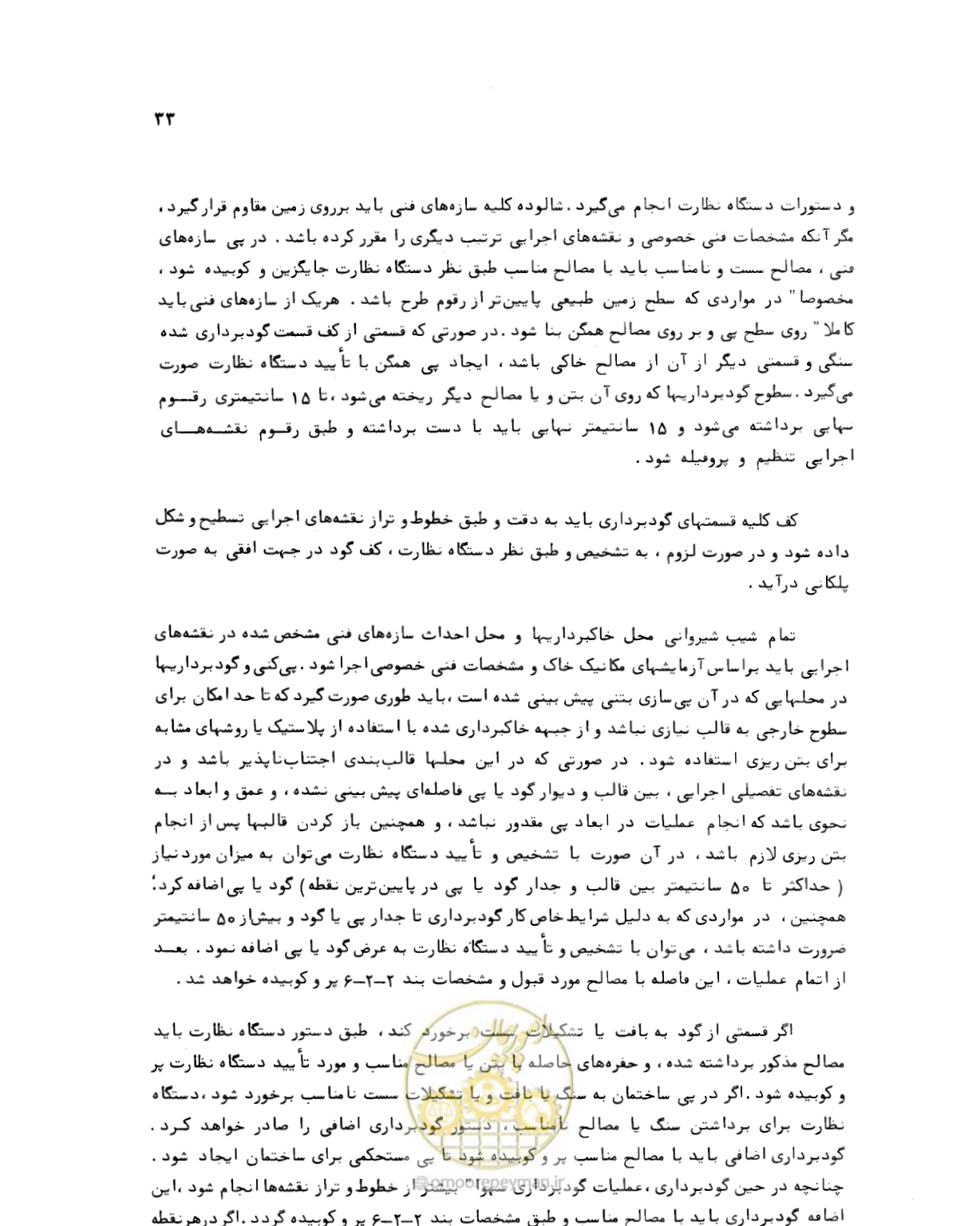 صفحه 33 از 212