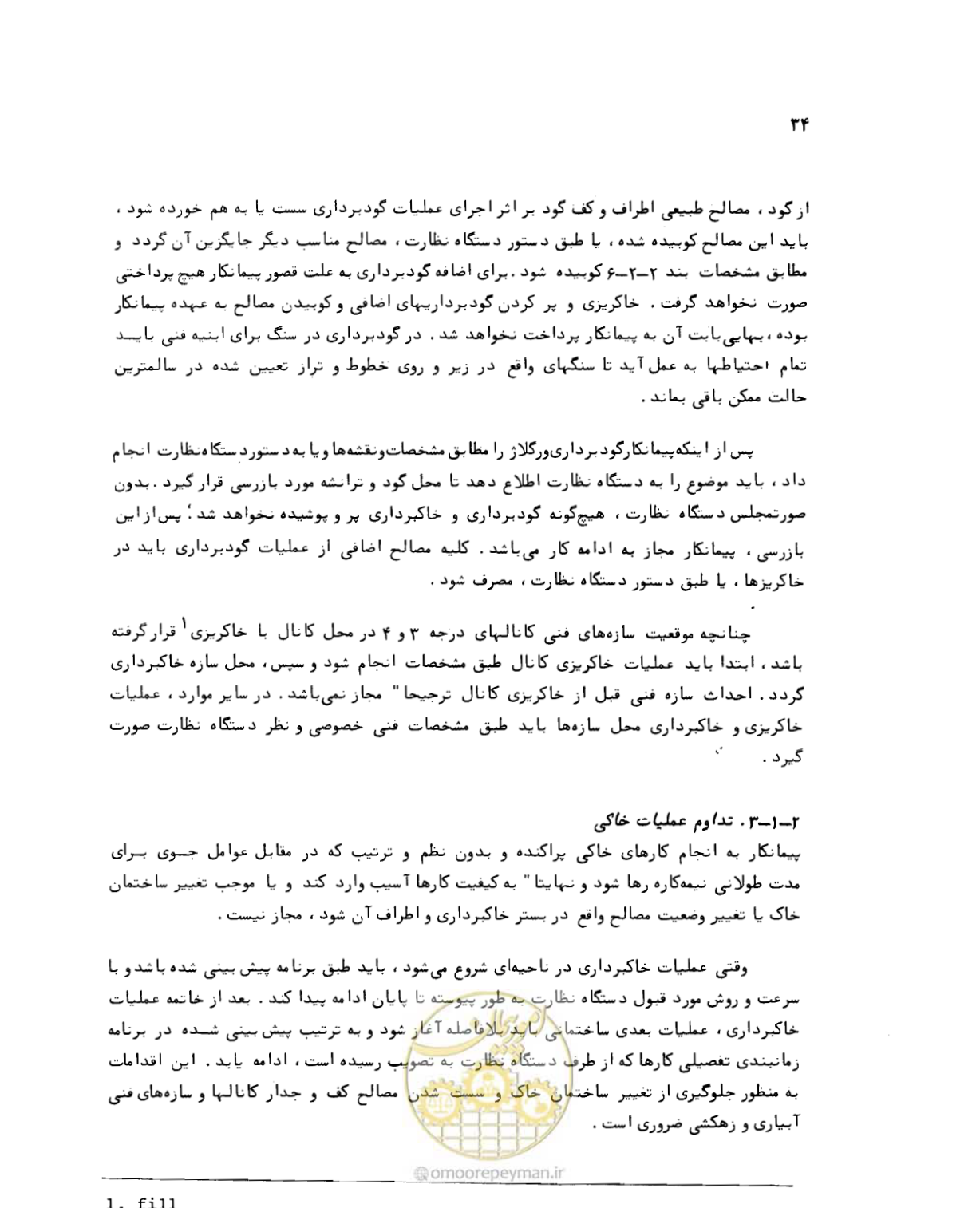 صفحه 34 از 212