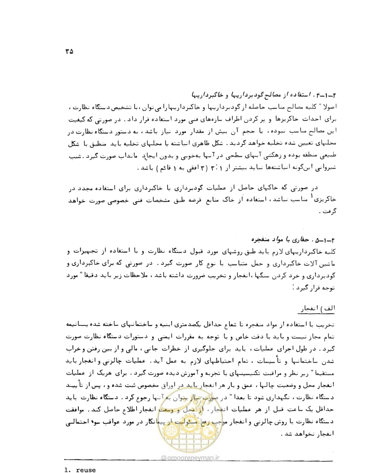 صفحه 35 از 212