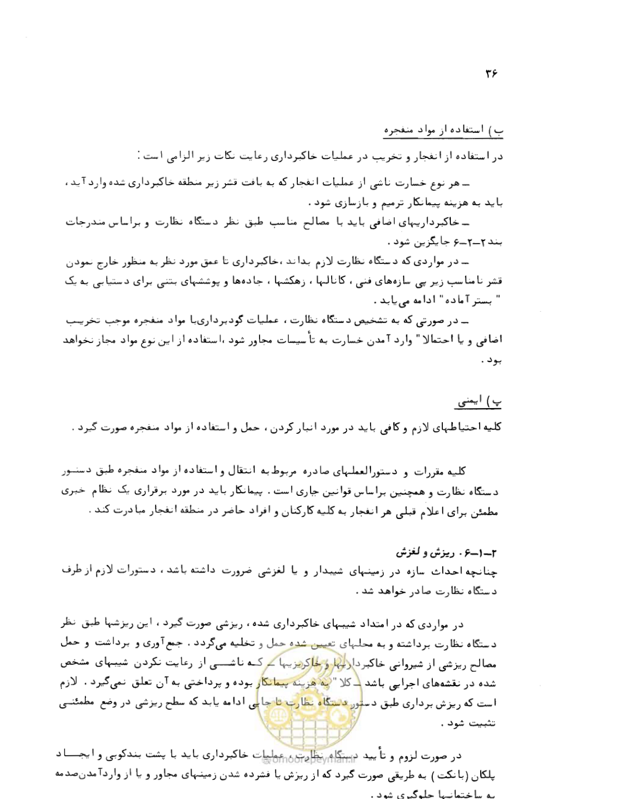 صفحه 36 از 212