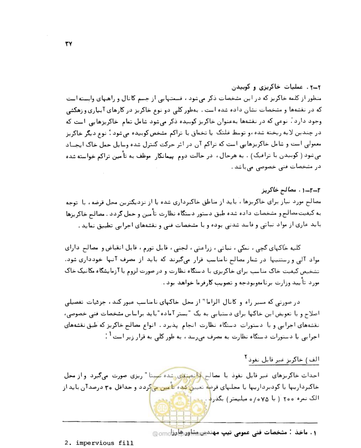 صفحه 37 از 212