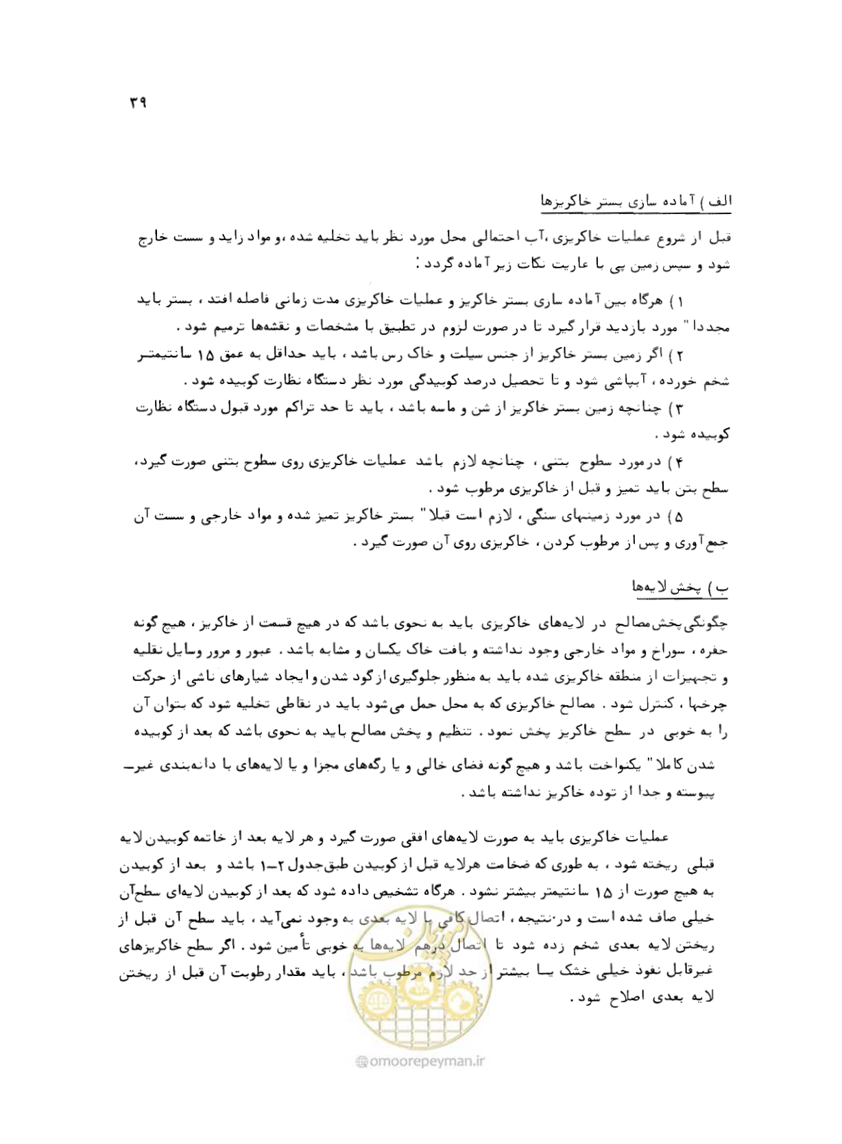 صفحه 39 از 212