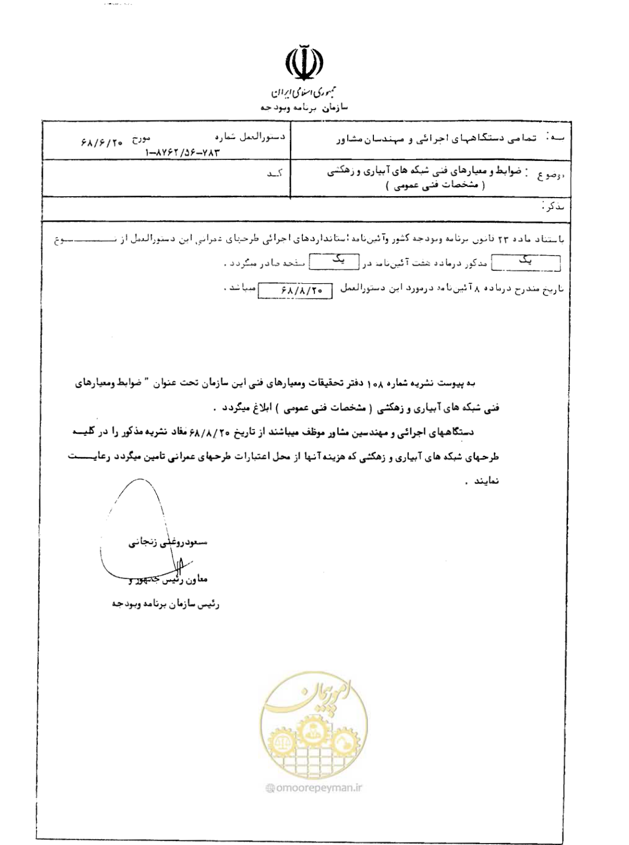 صفحه 4 از 212