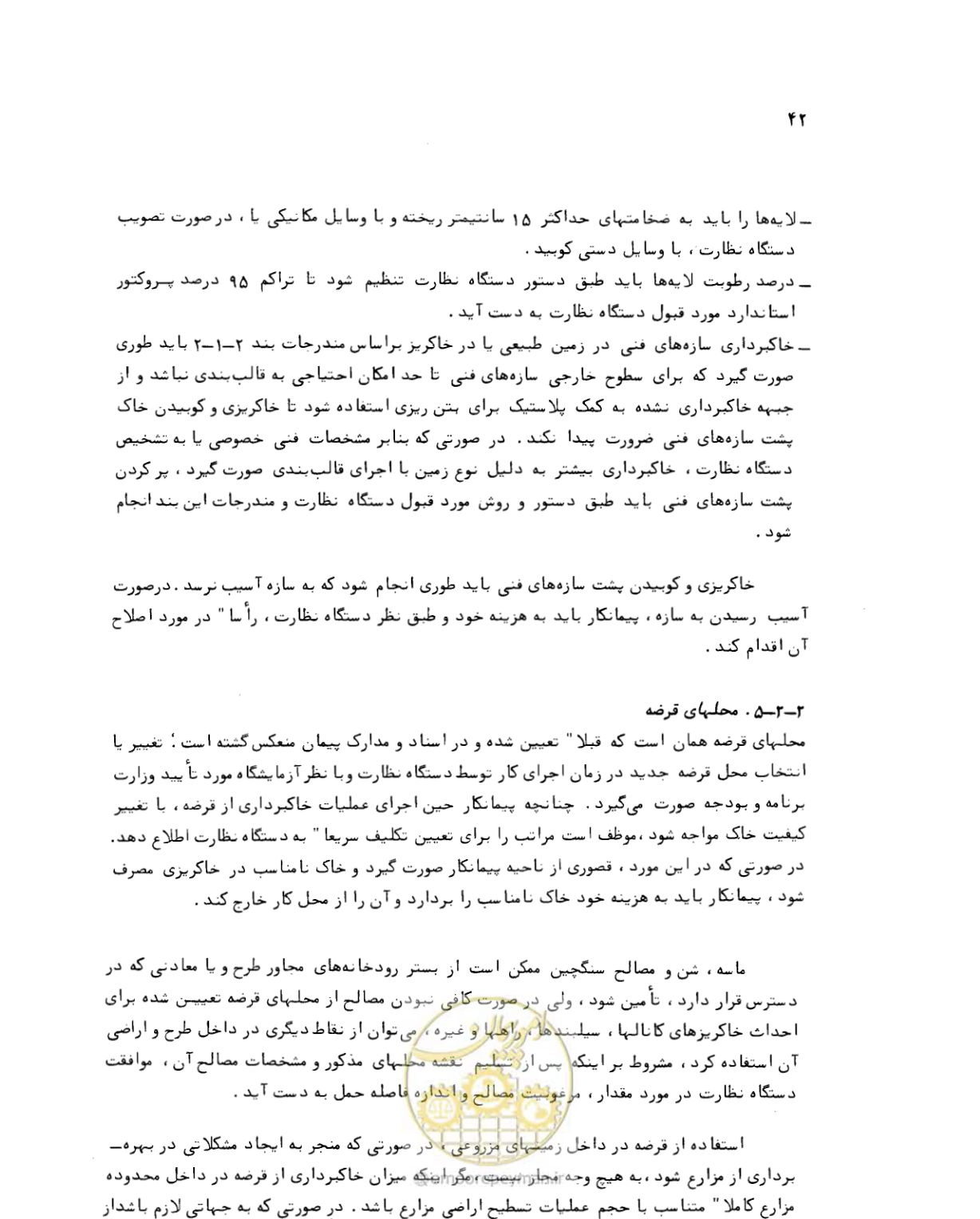 صفحه 42 از 212