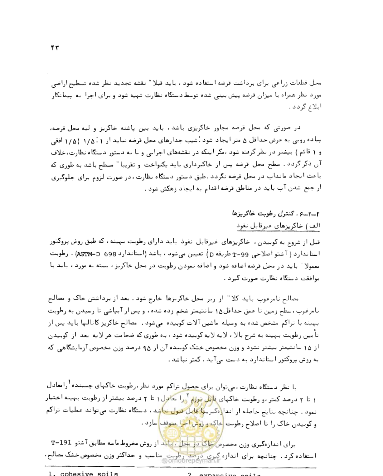 صفحه 43 از 212