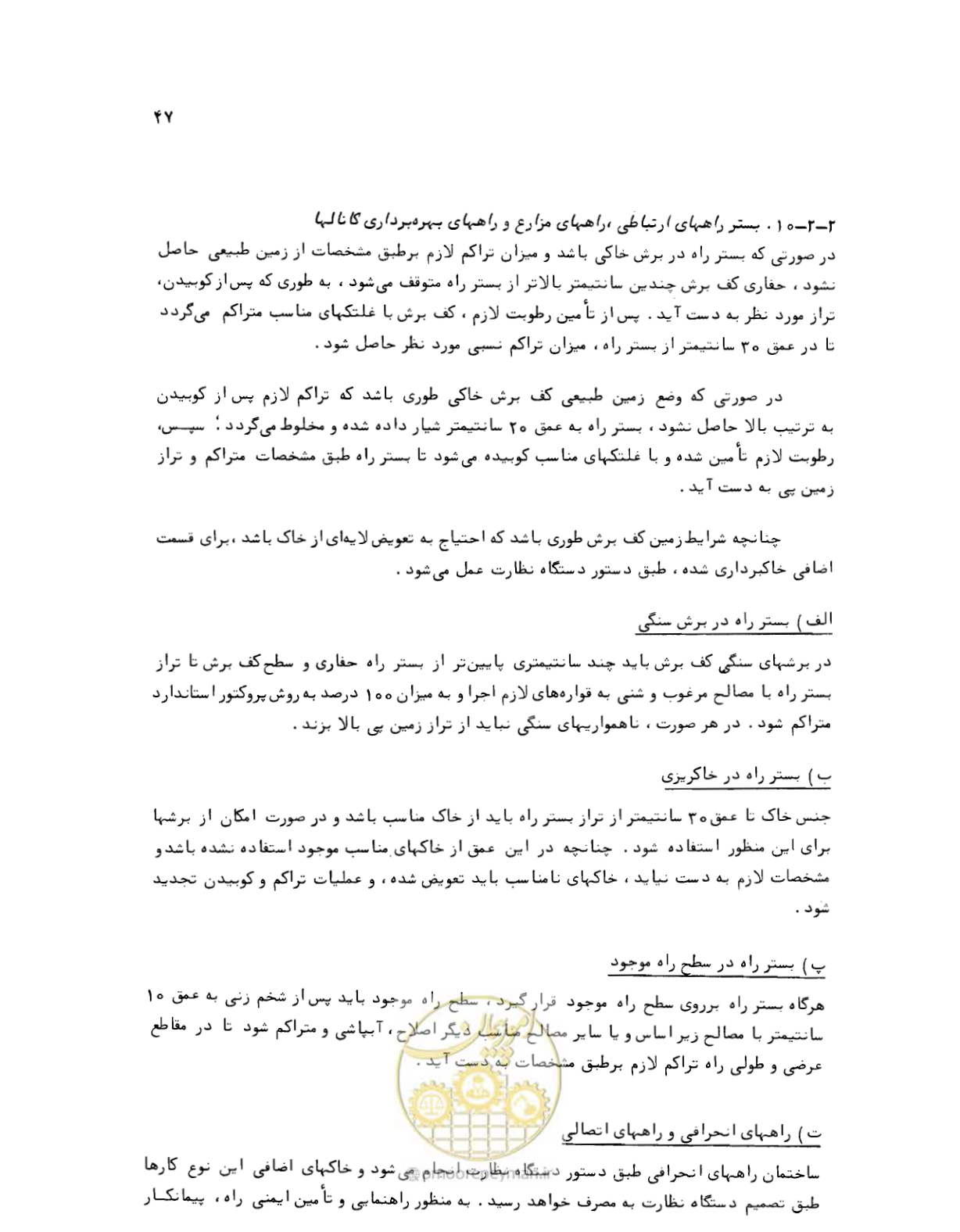 صفحه 47 از 212