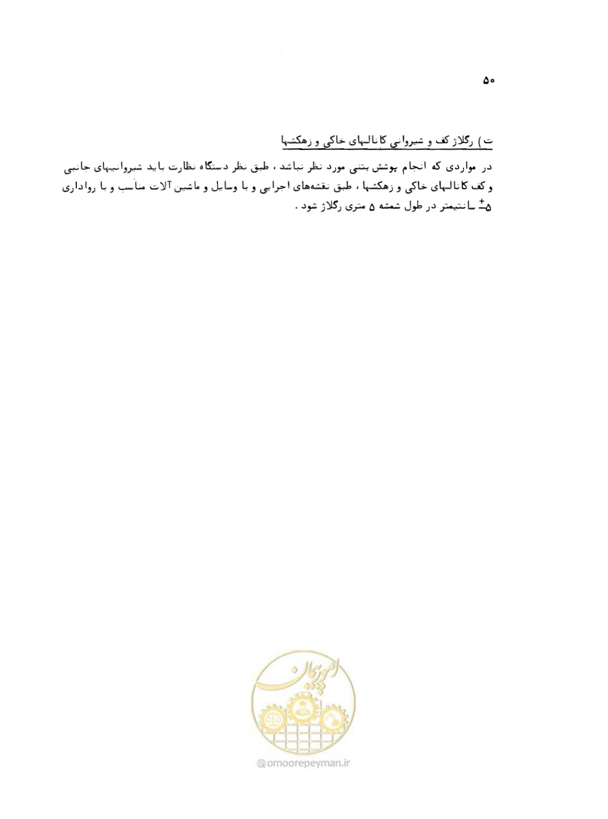 صفحه 50 از 212