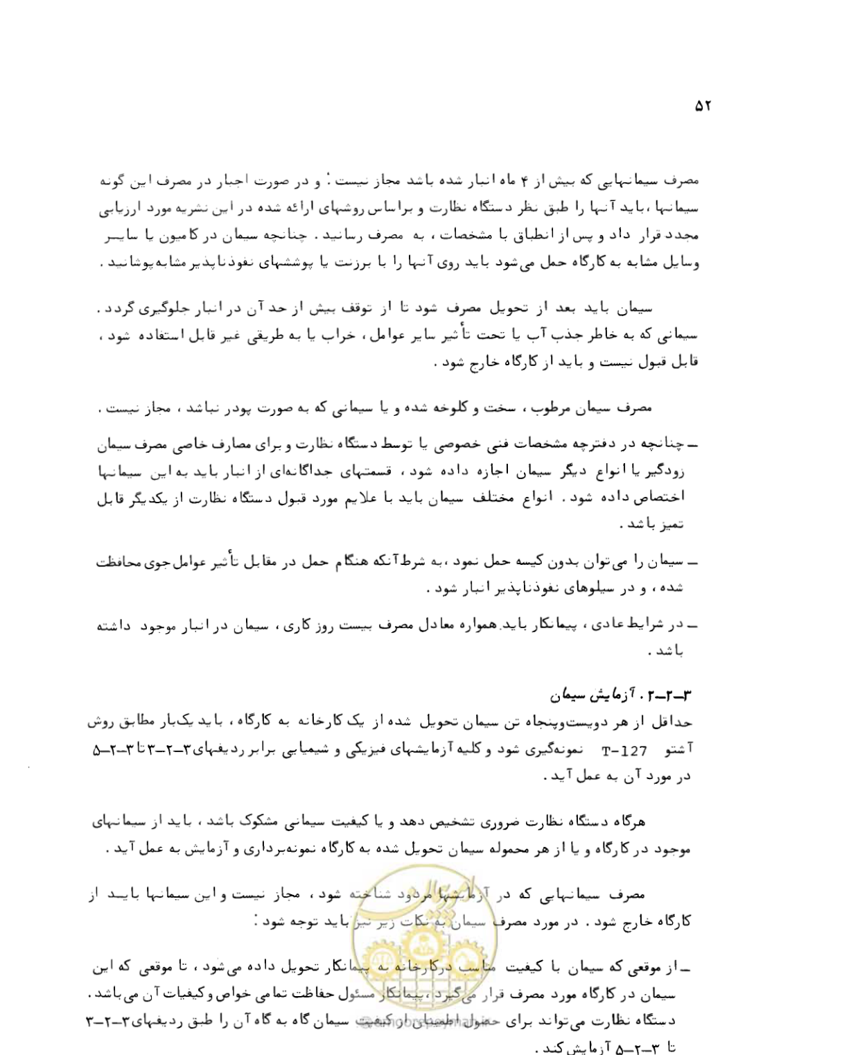 صفحه 52 از 212